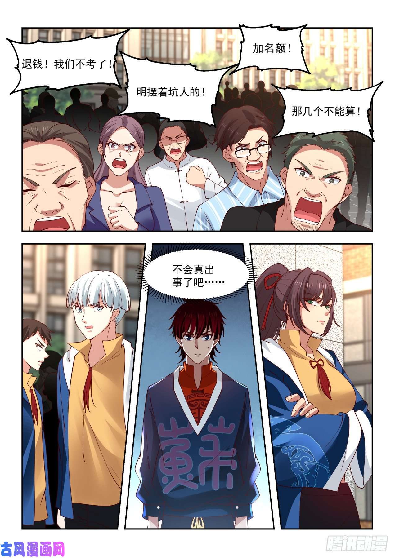万族之劫罚20功勋！