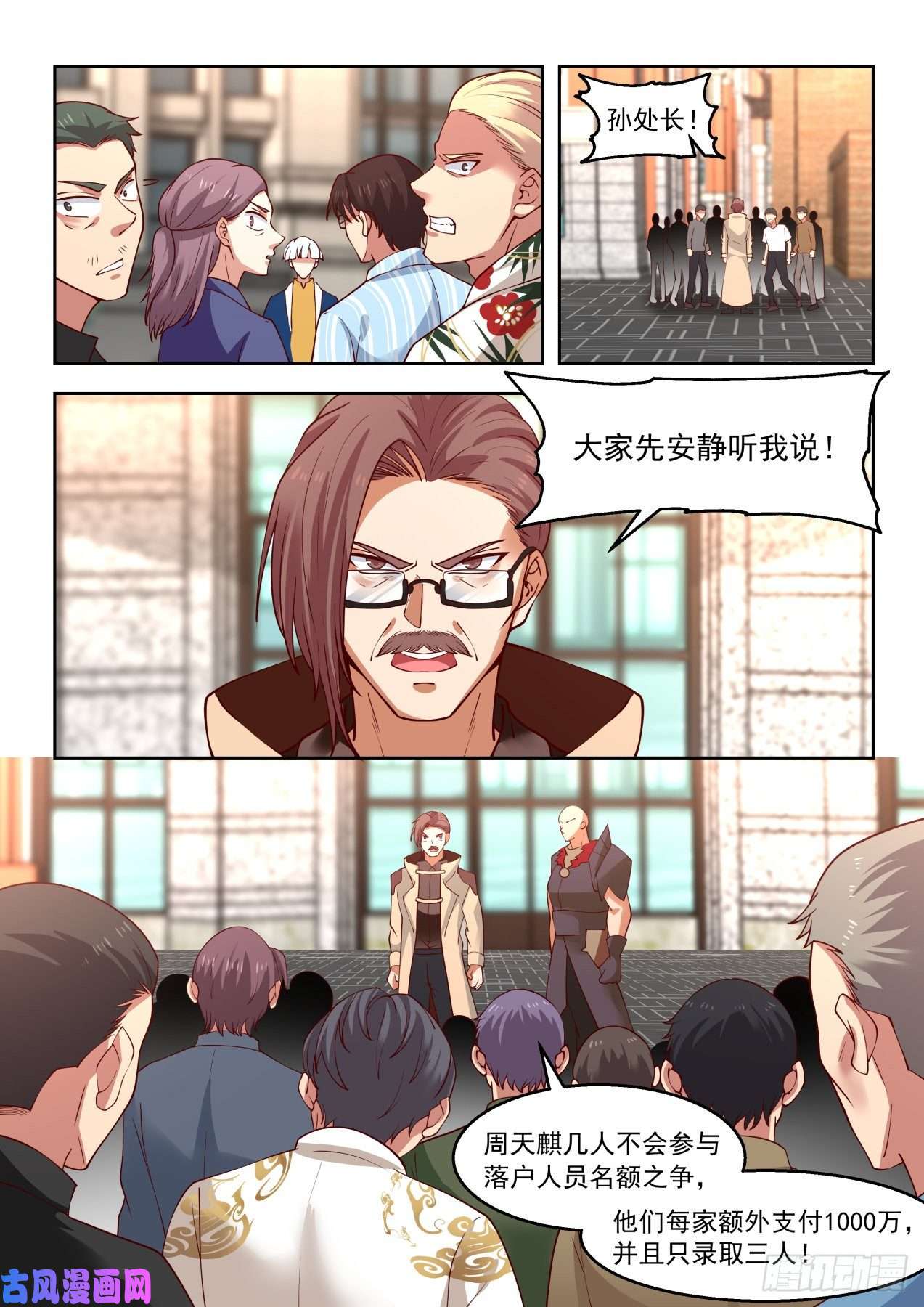 万族之劫罚20功勋！