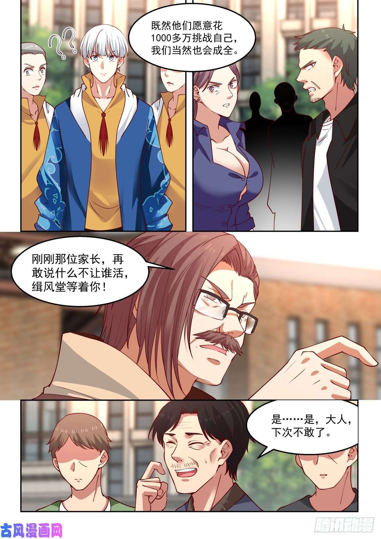 万族之劫罚20功勋！