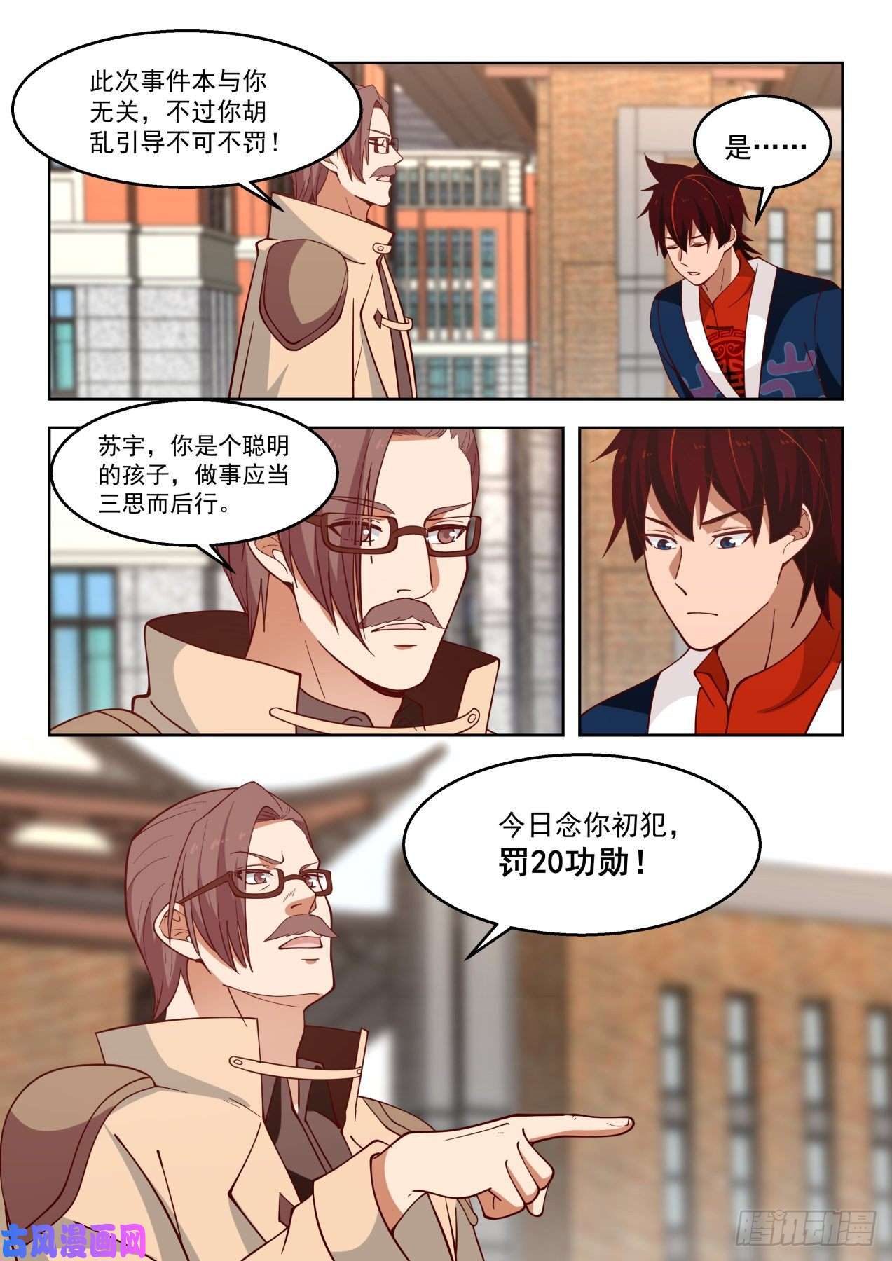 万族之劫罚20功勋！