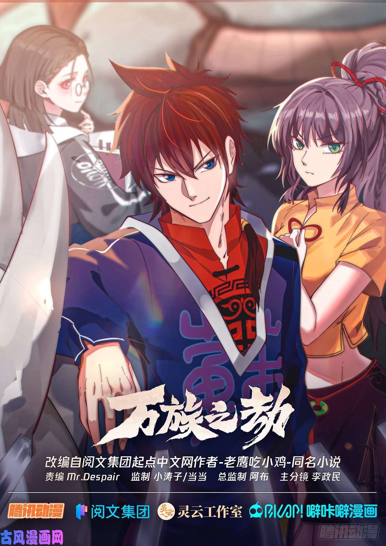 万族之劫文明学府-考核开始