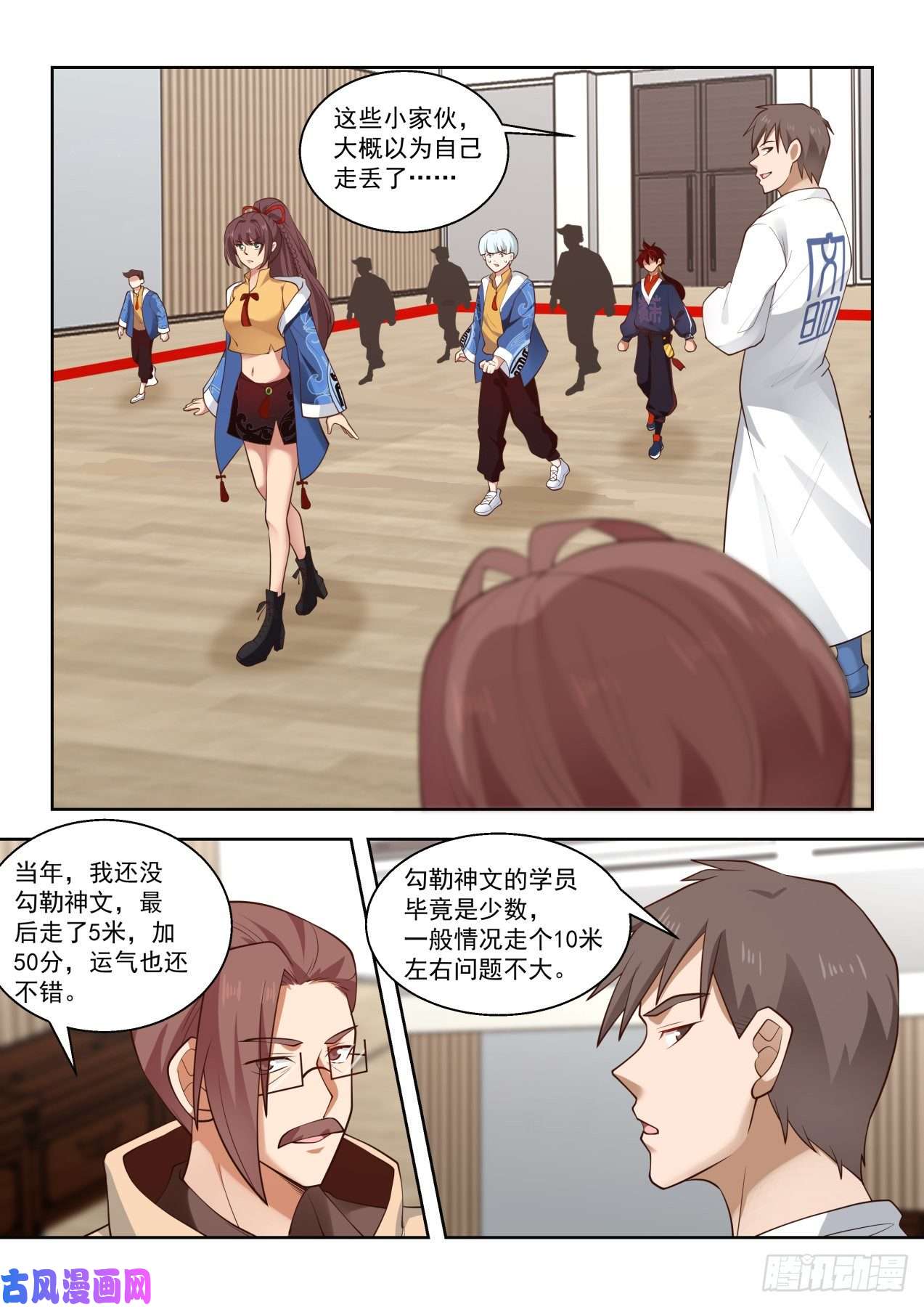 万族之劫半具现神文