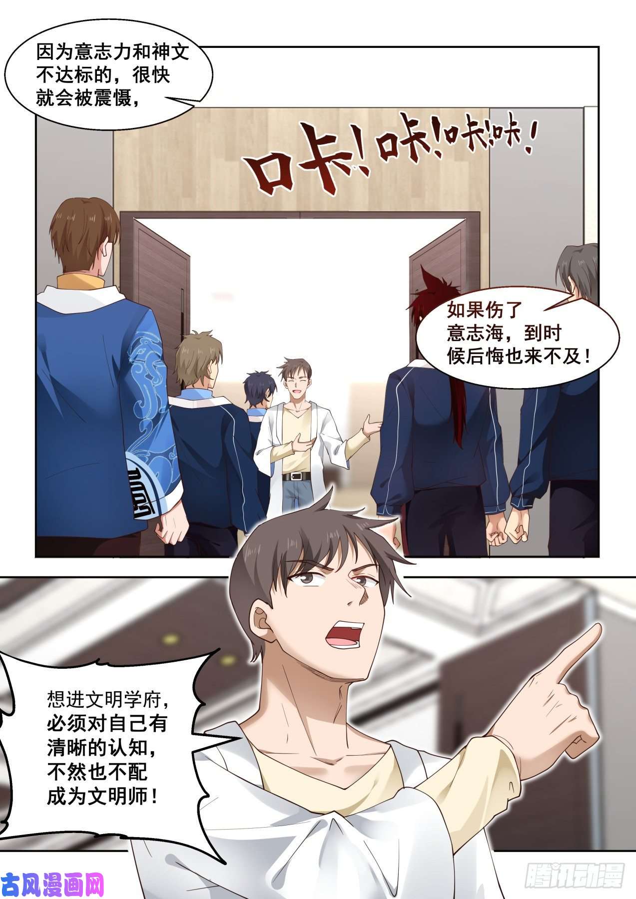 万族之劫半具现神文