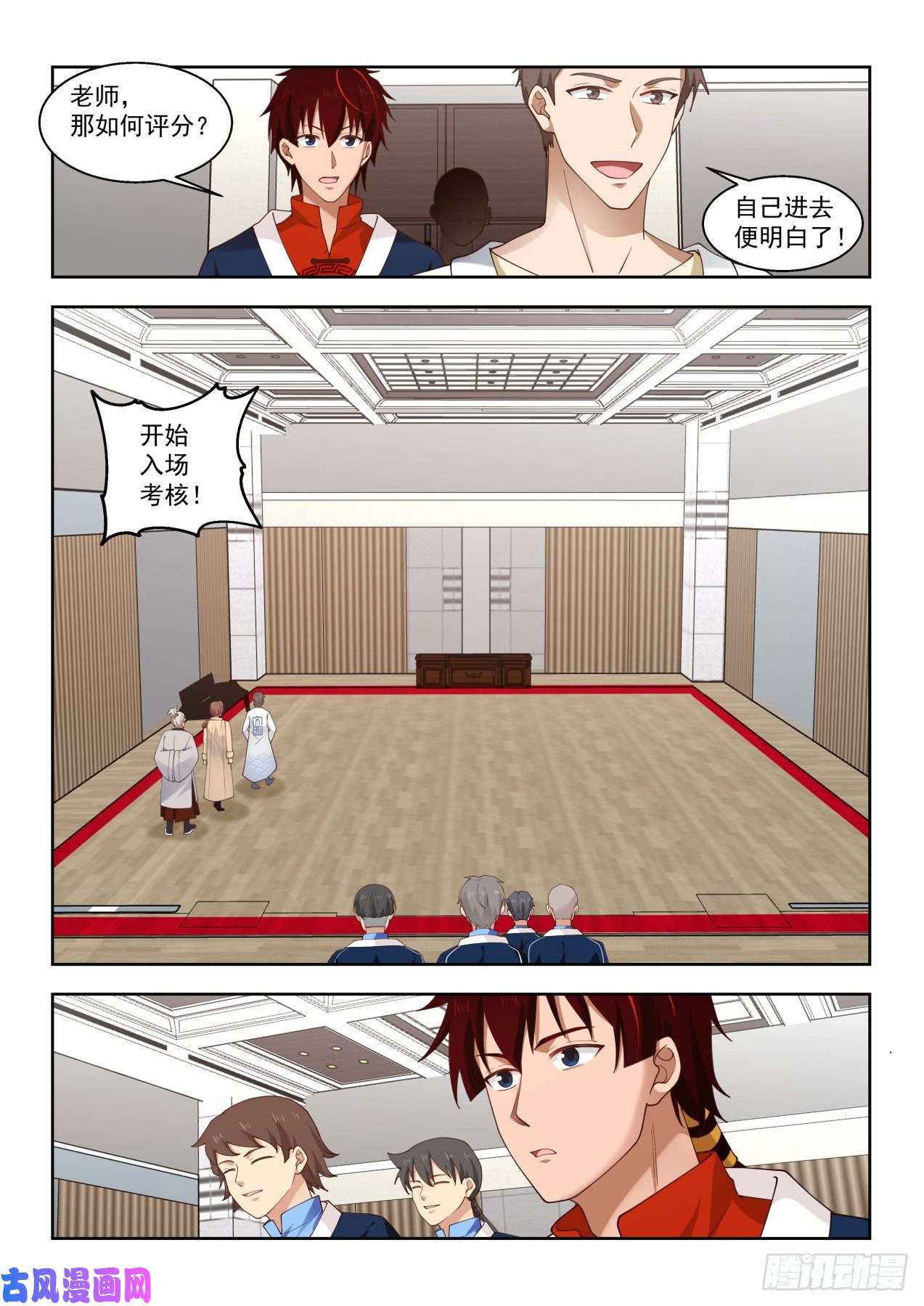 万族之劫半具现神文