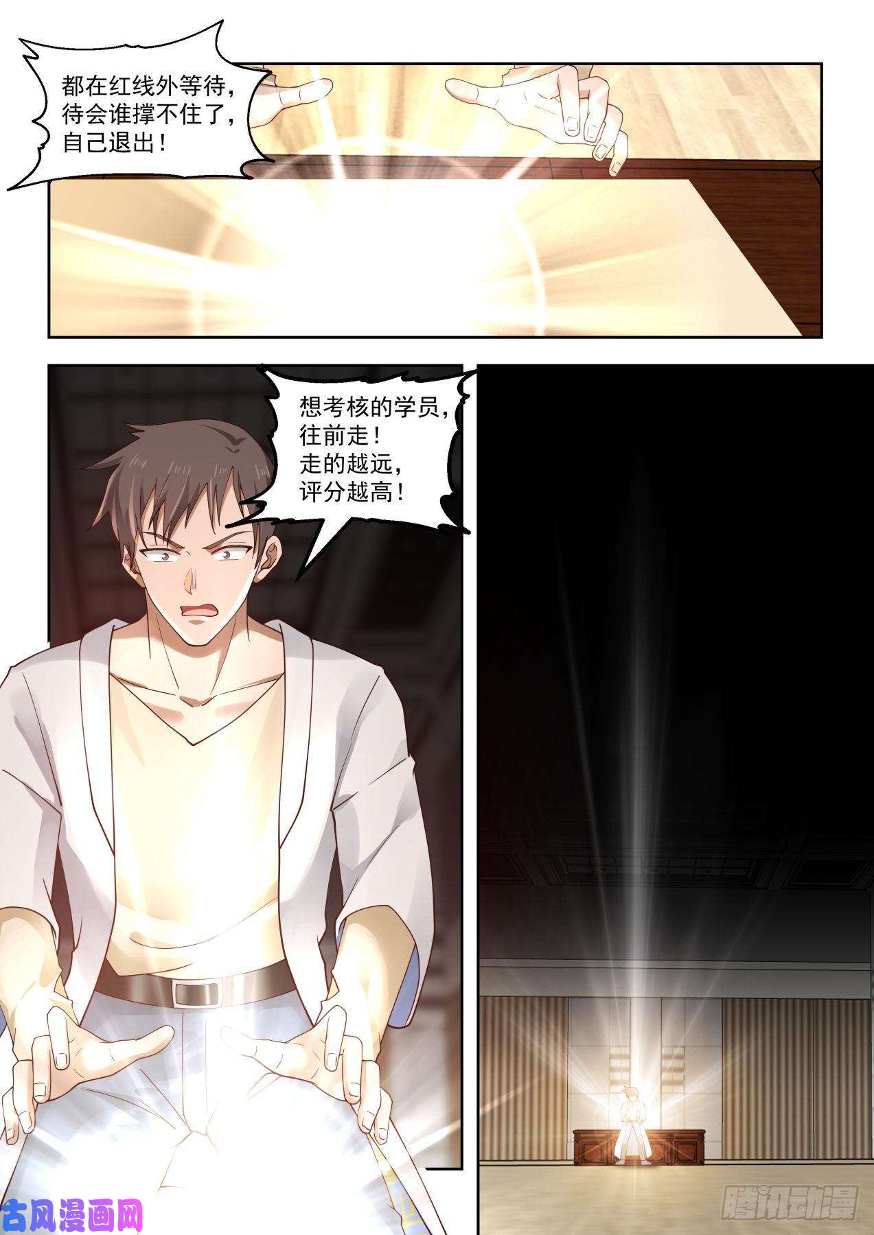 万族之劫半具现神文