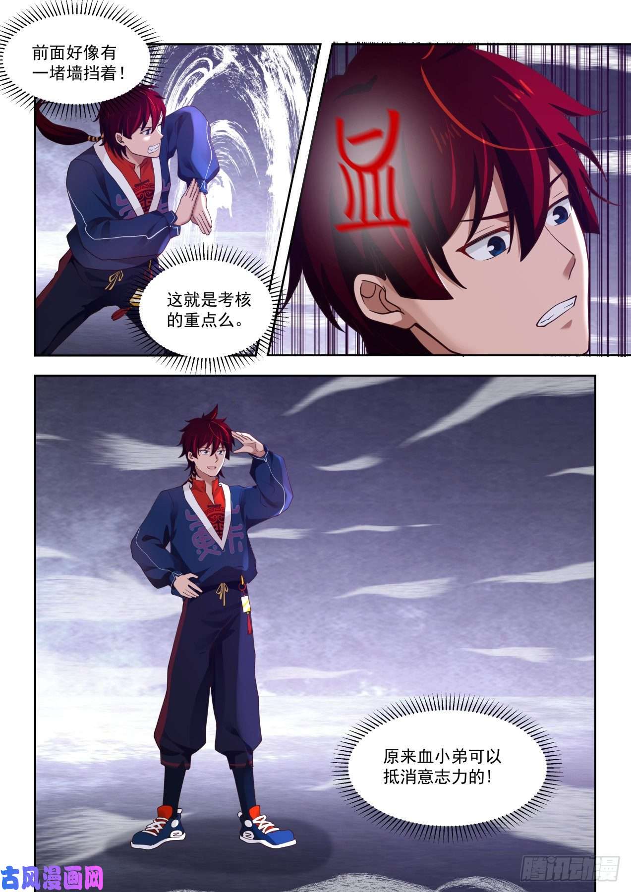 万族之劫半具现神文