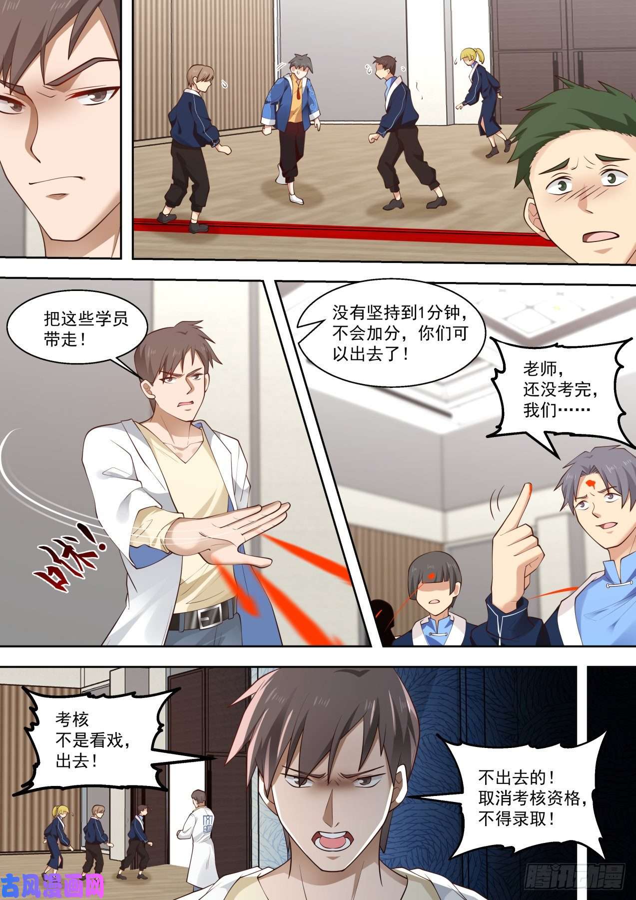 万族之劫半具现神文