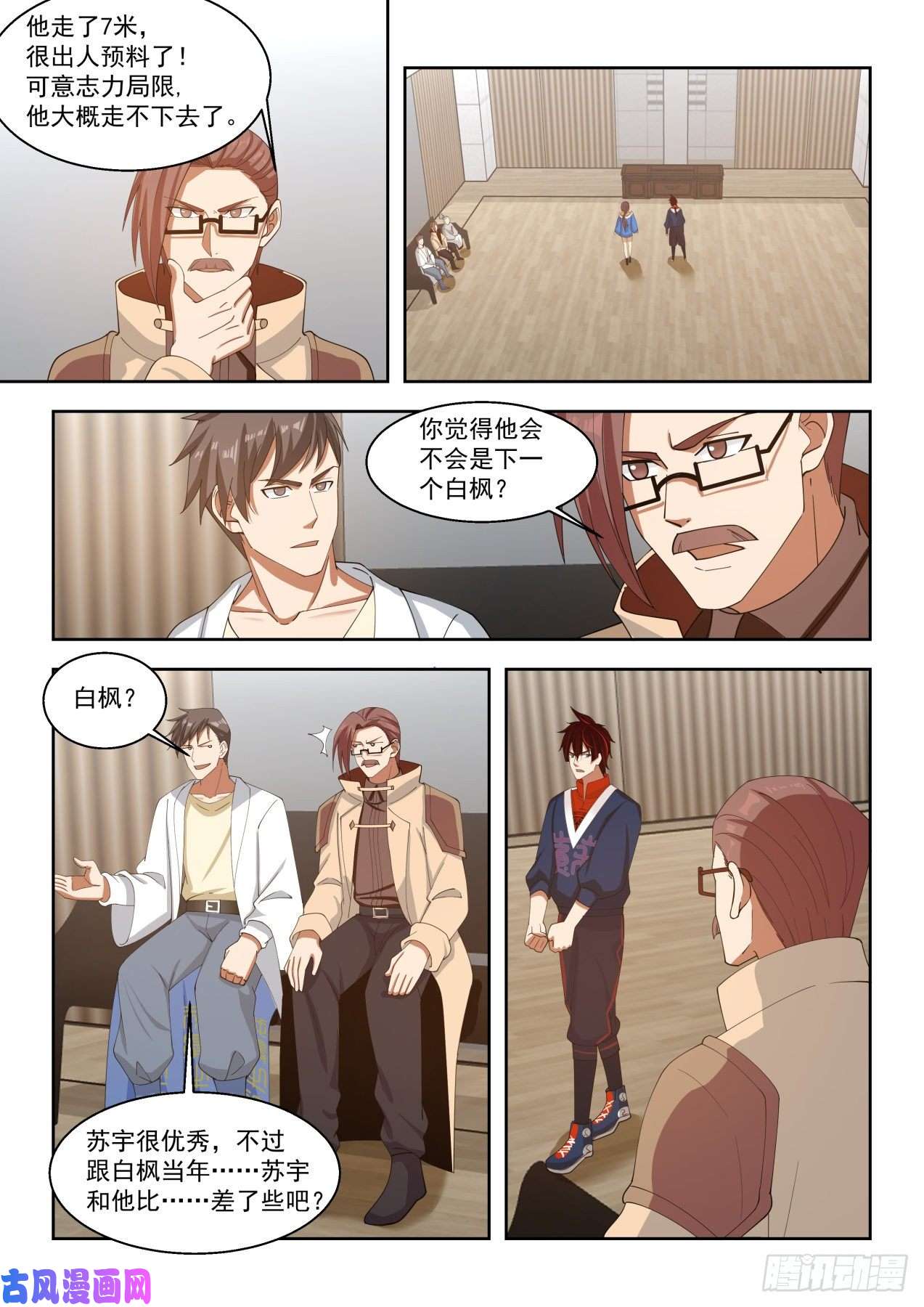 万族之劫神文融合