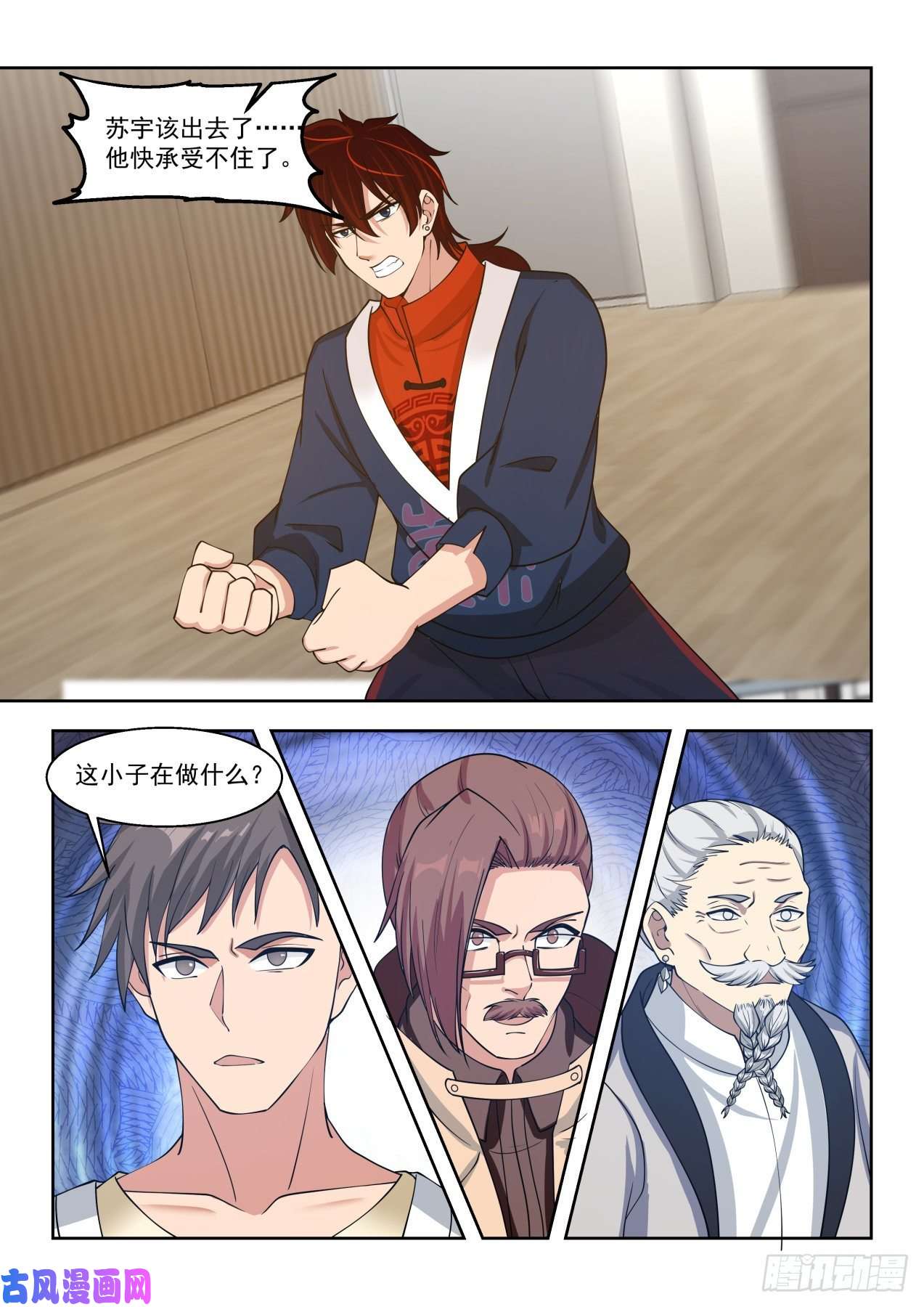 万族之劫神文融合