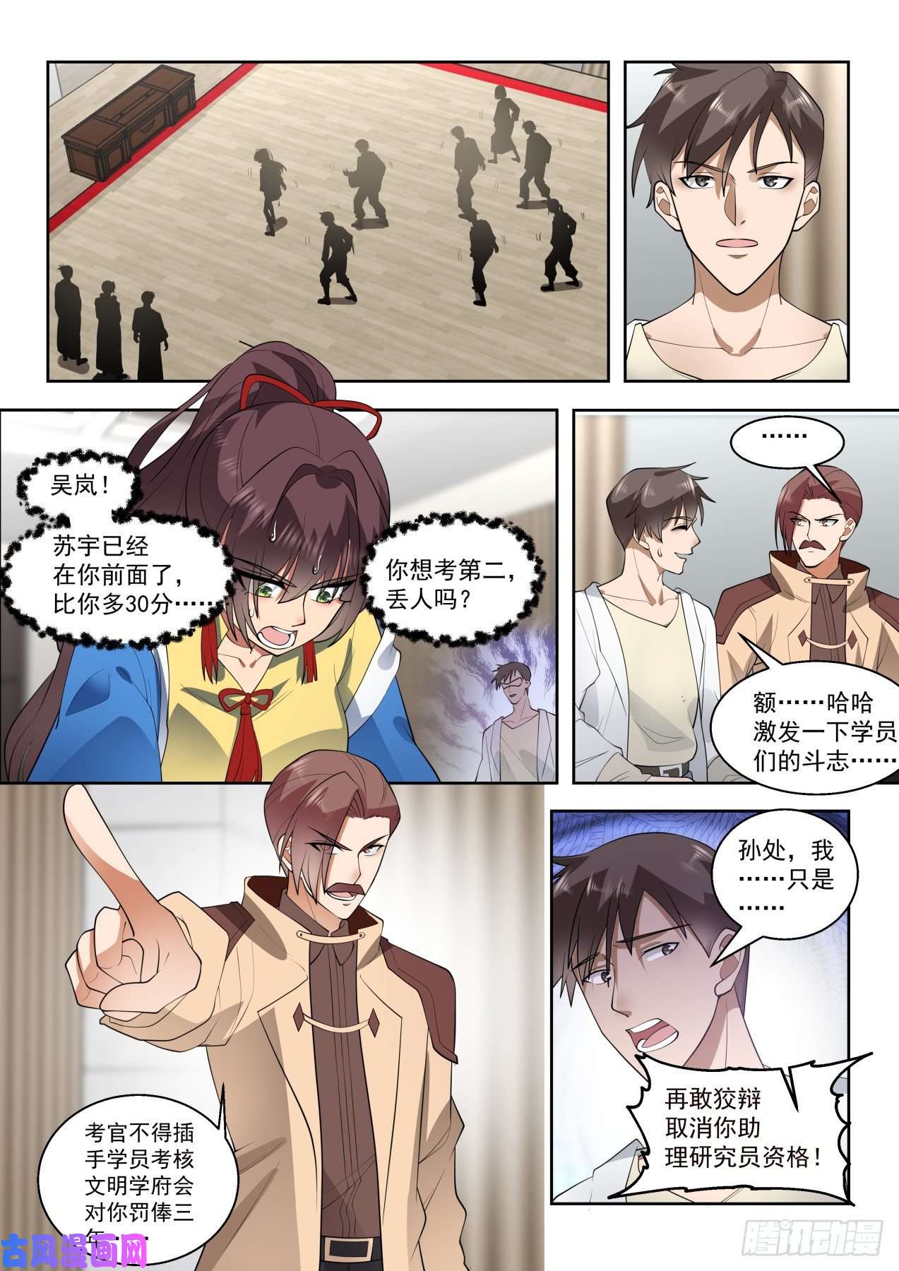 万族之劫神文融合
