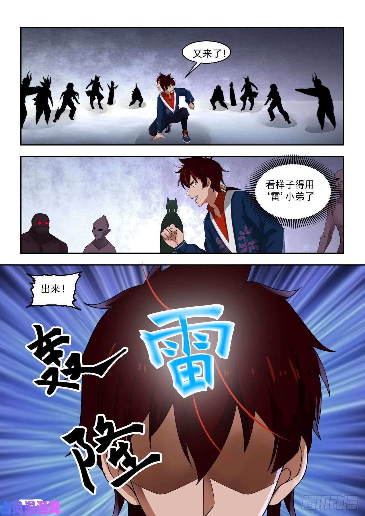 万族之劫神文融合