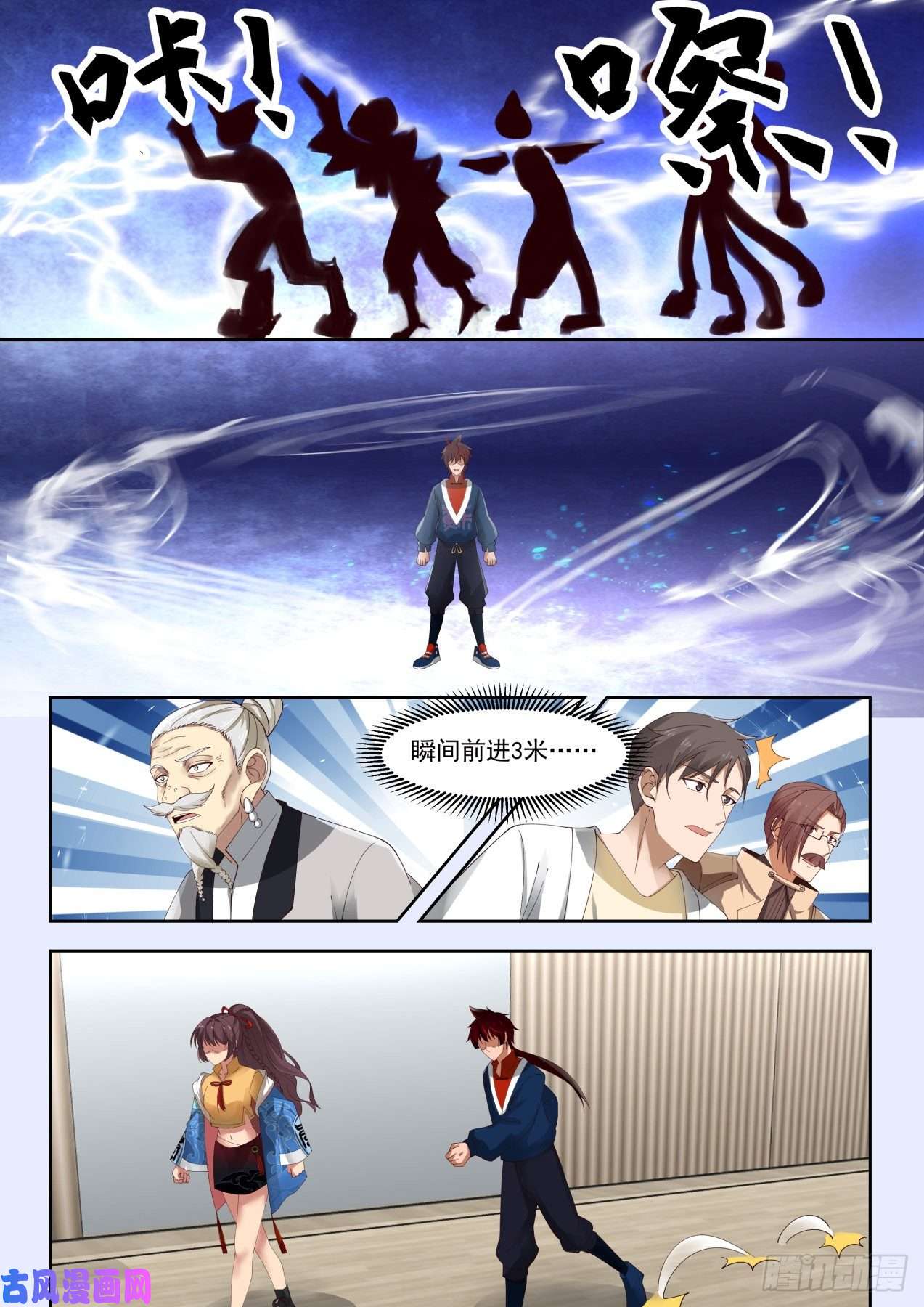 万族之劫神文融合