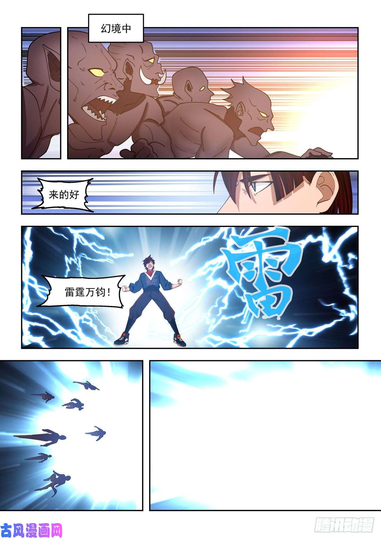 万族之劫神文融合