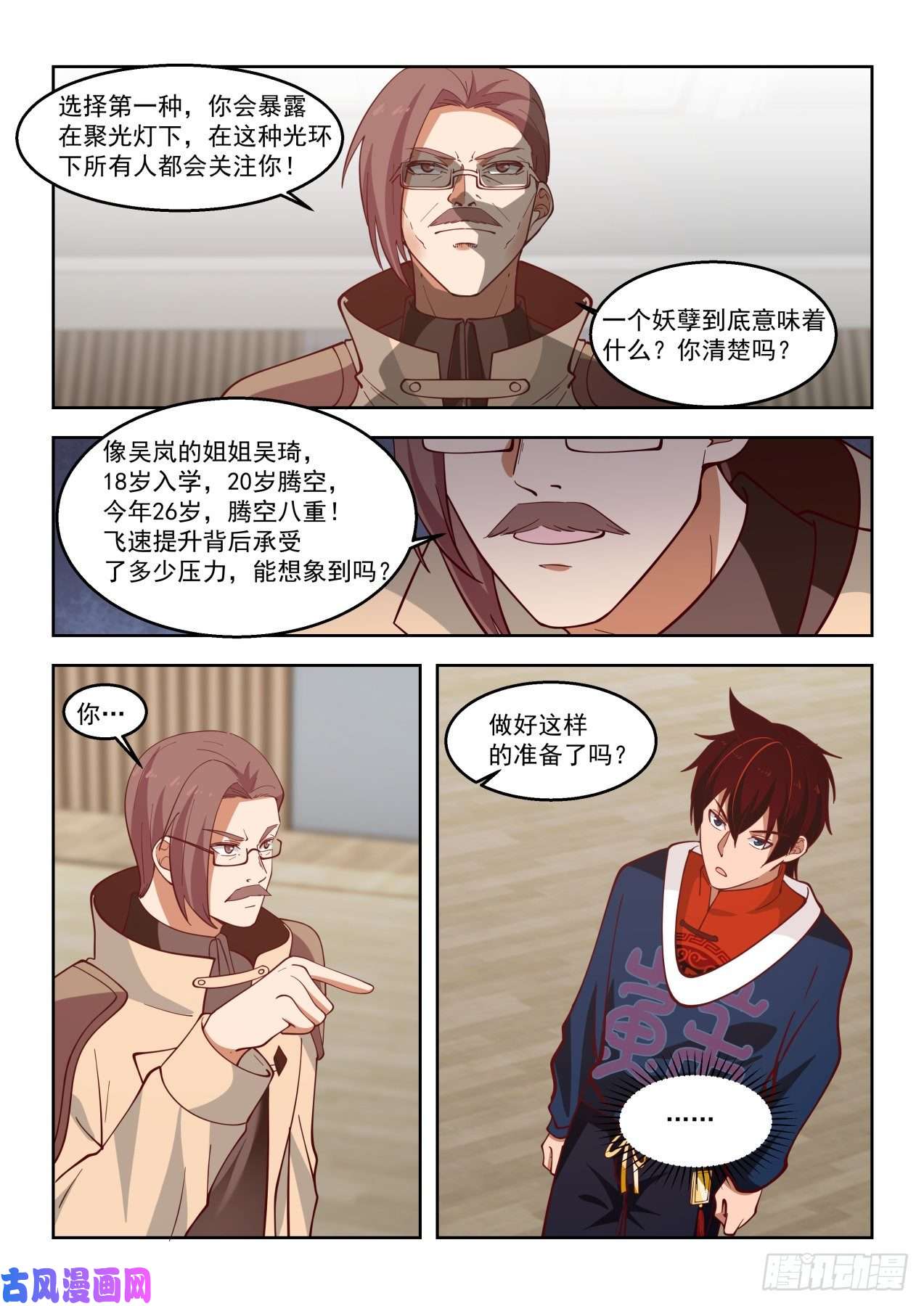万族之劫这些人太坏了