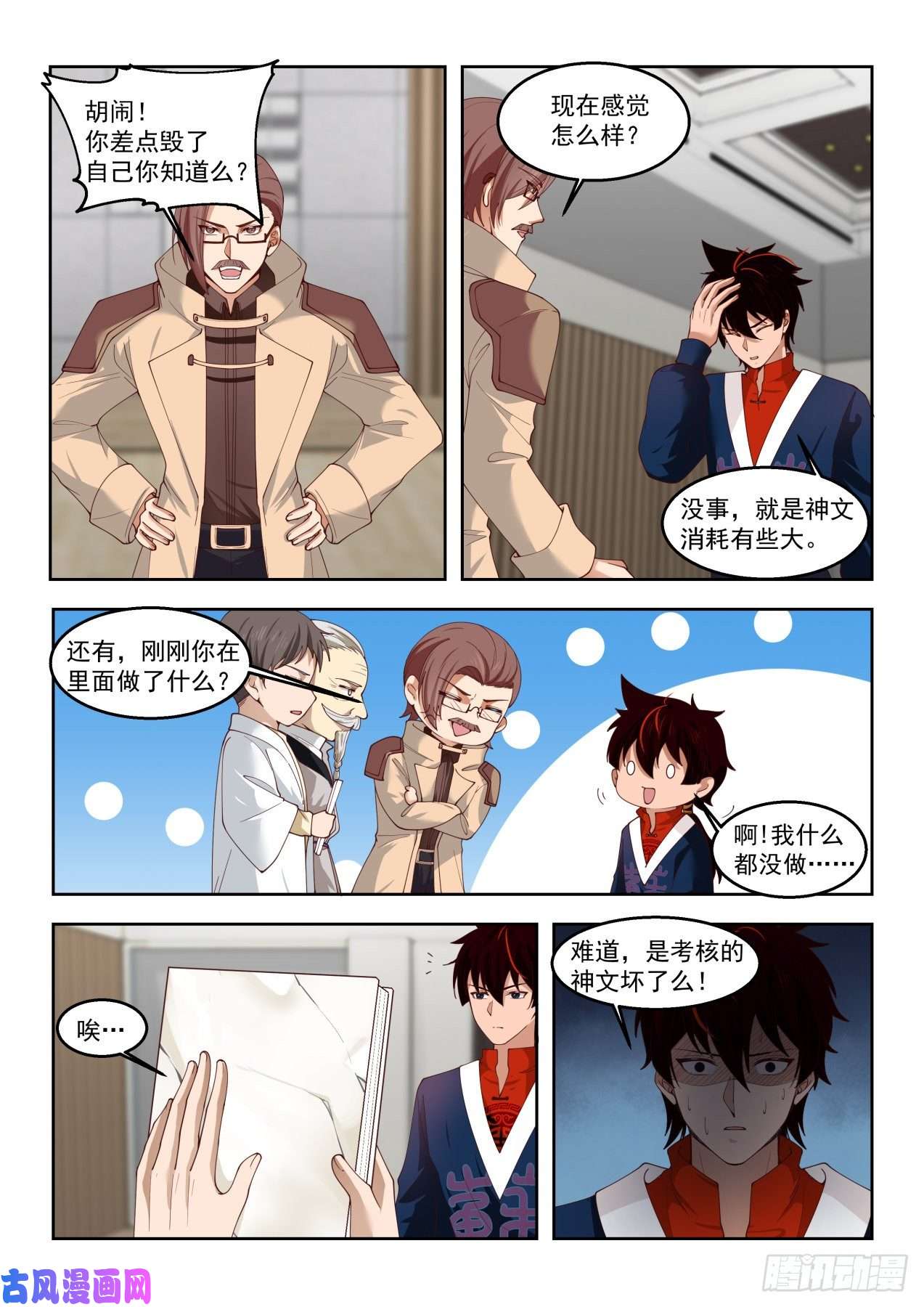 万族之劫这些人太坏了