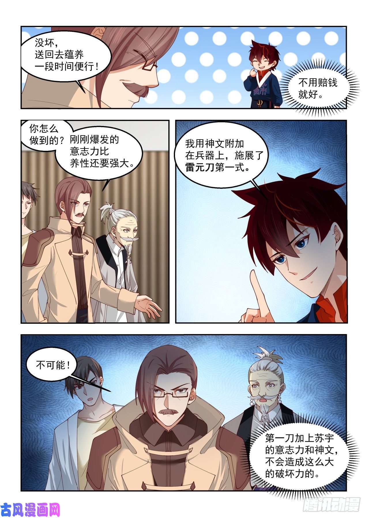 万族之劫这些人太坏了