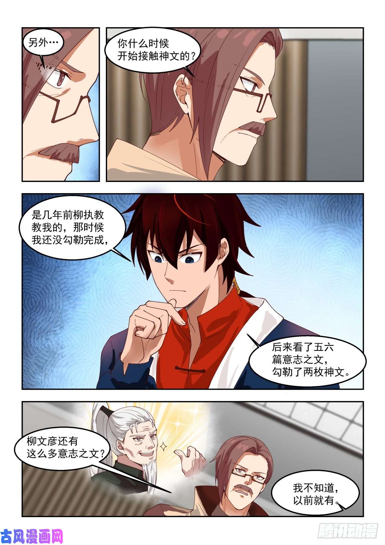 万族之劫这些人太坏了