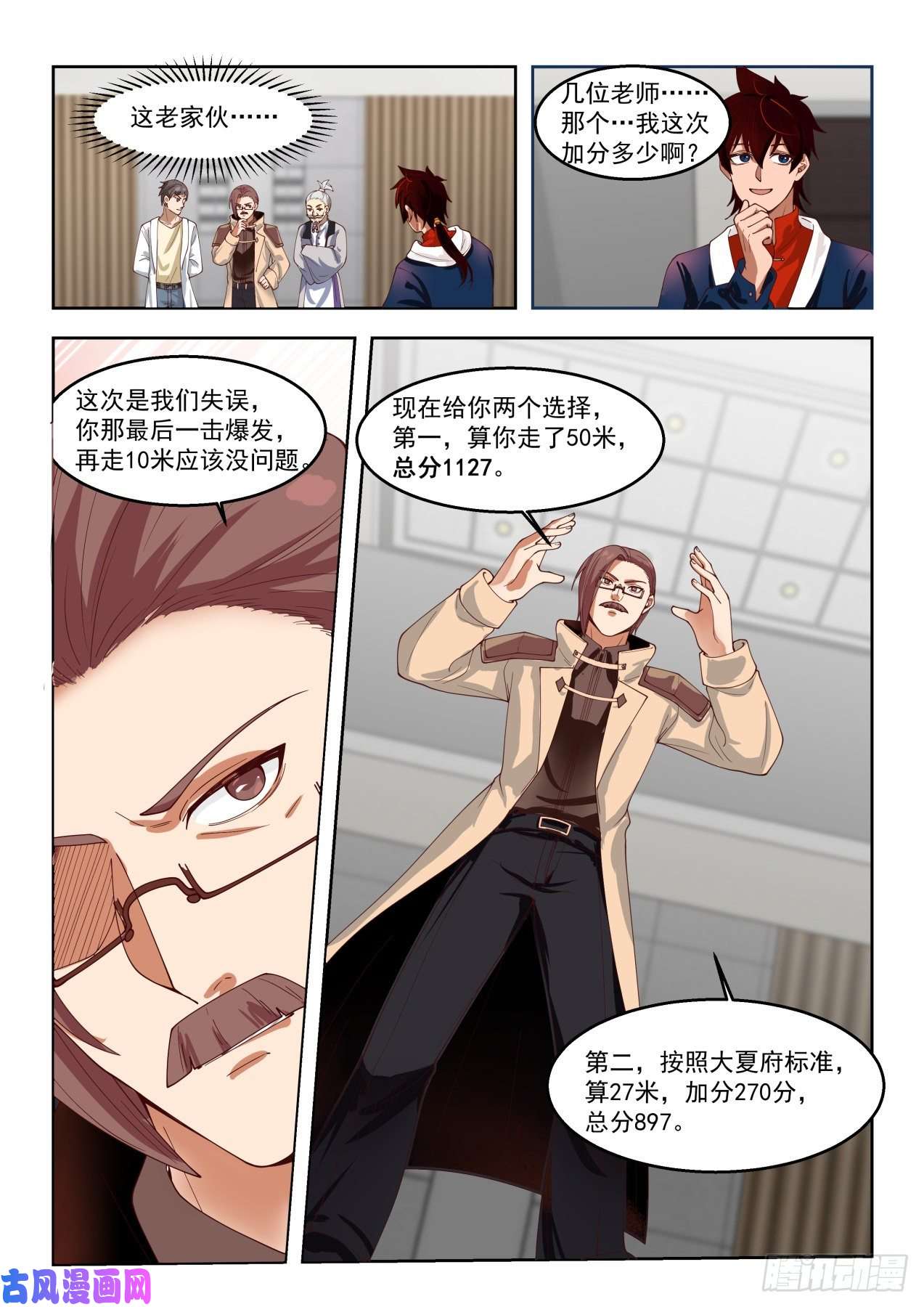 万族之劫这些人太坏了