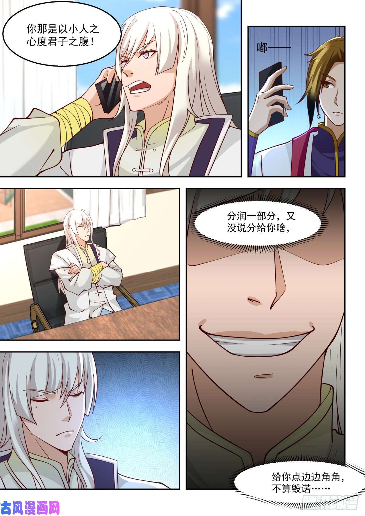 万族之劫通话