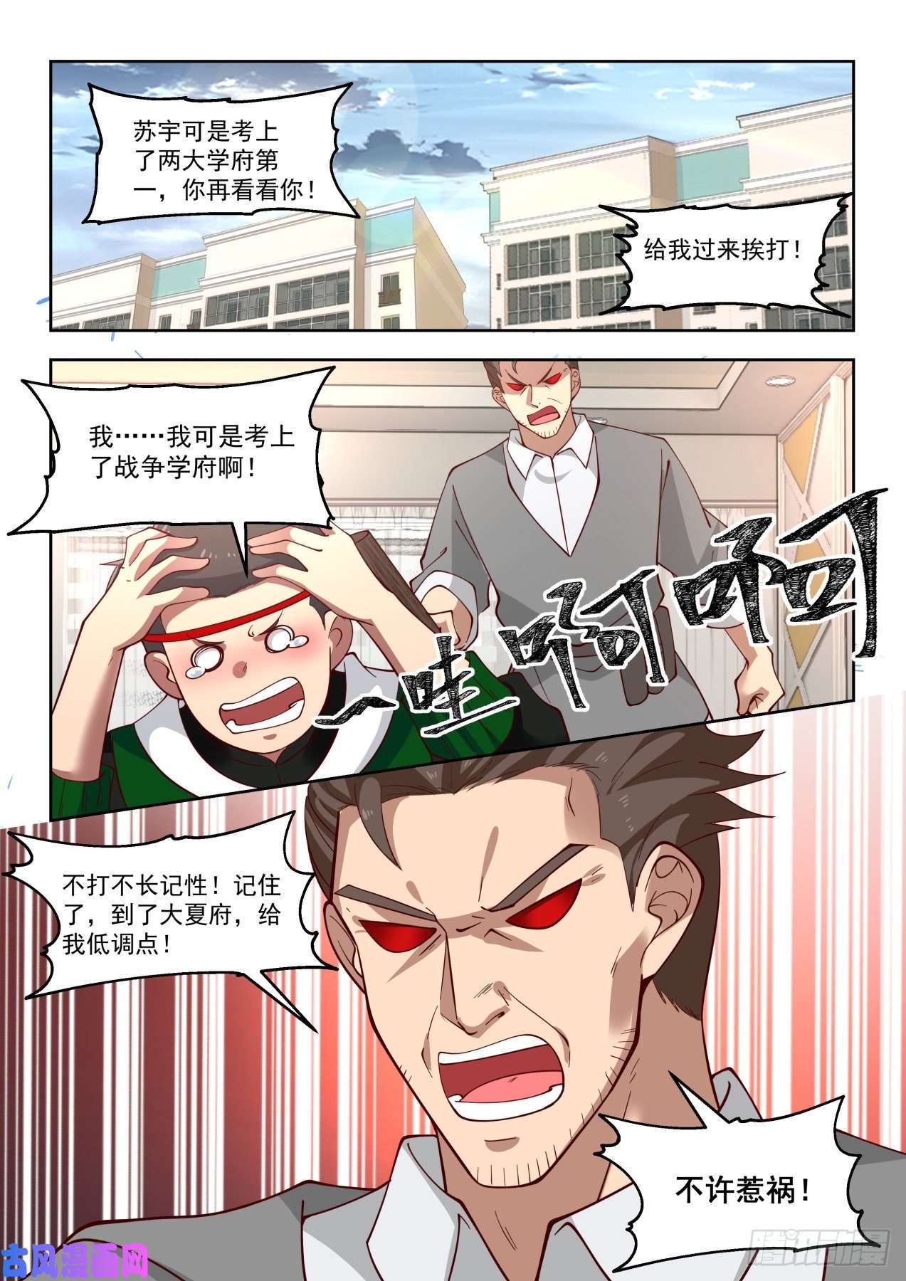 万族之劫通话