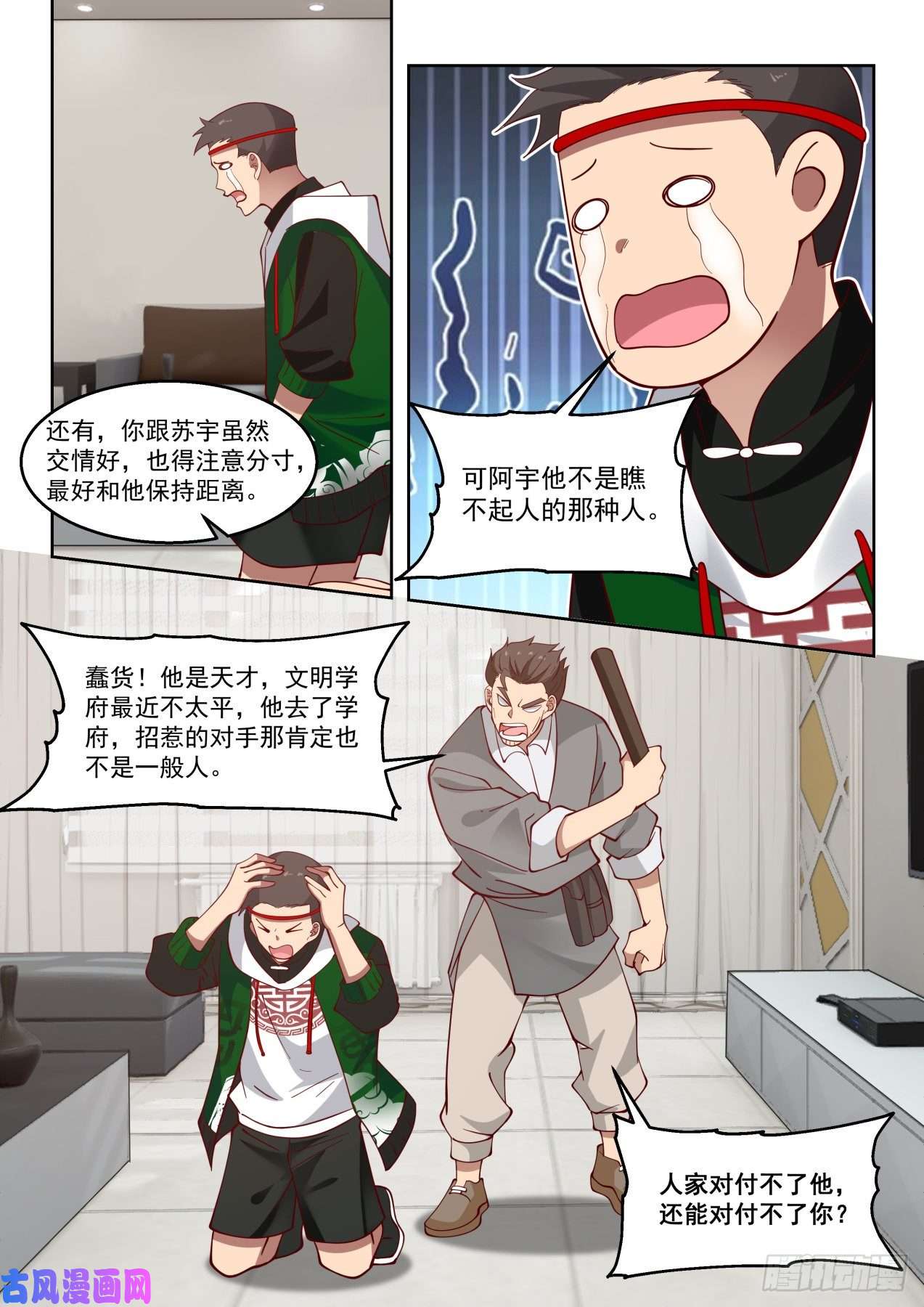 万族之劫通话