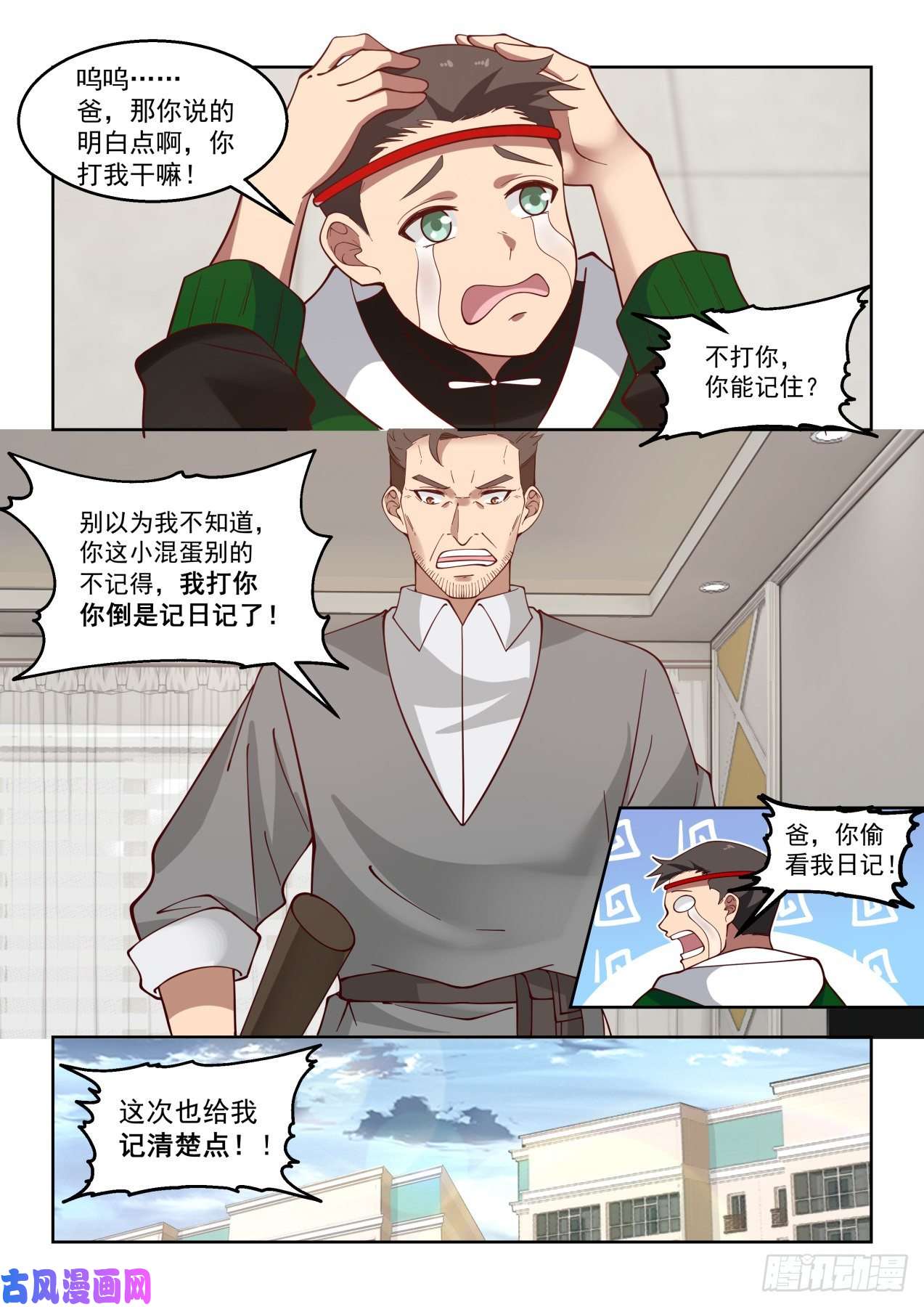万族之劫通话
