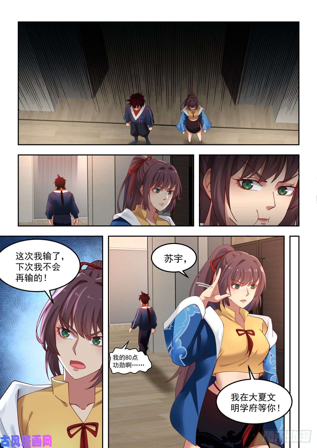 万族之劫通话