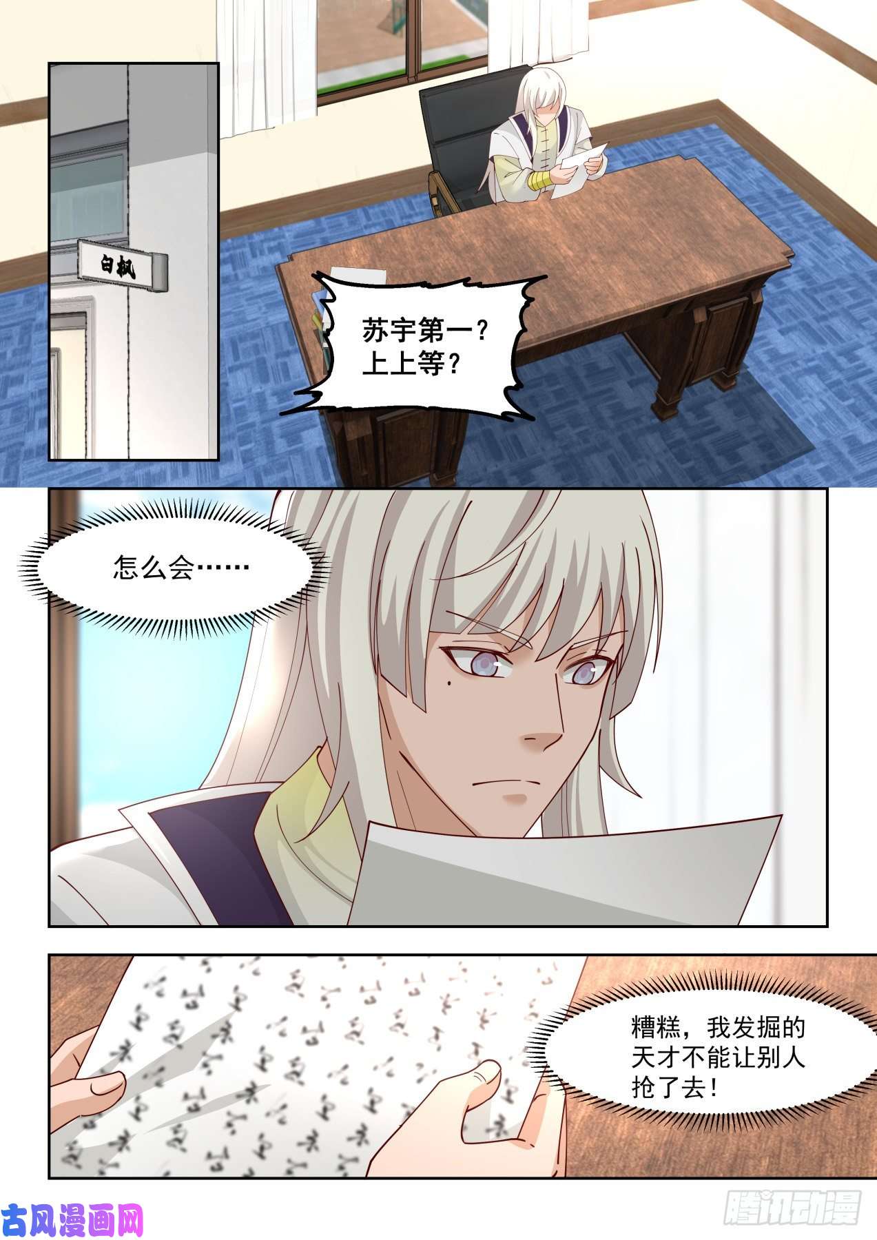 万族之劫通话