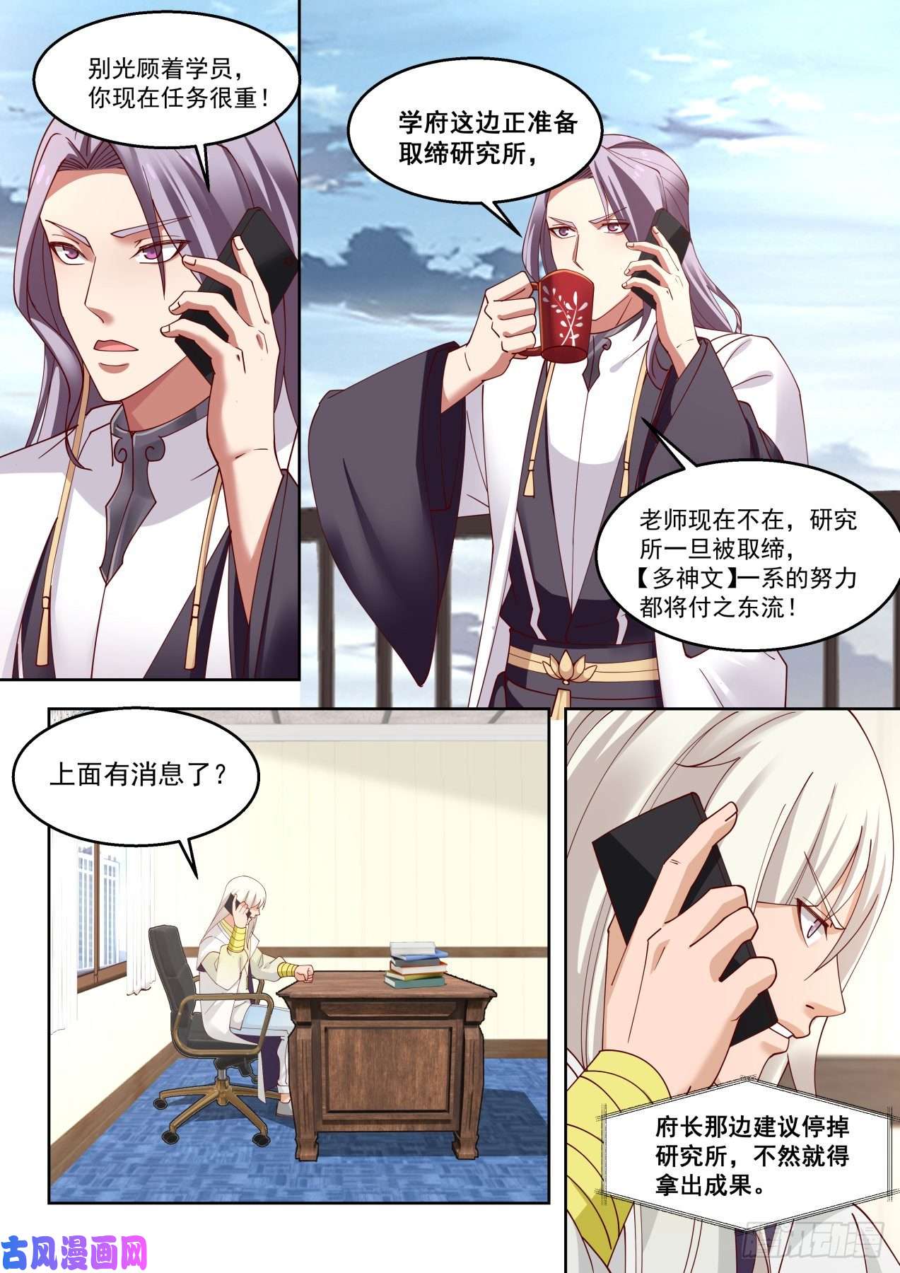 万族之劫通话