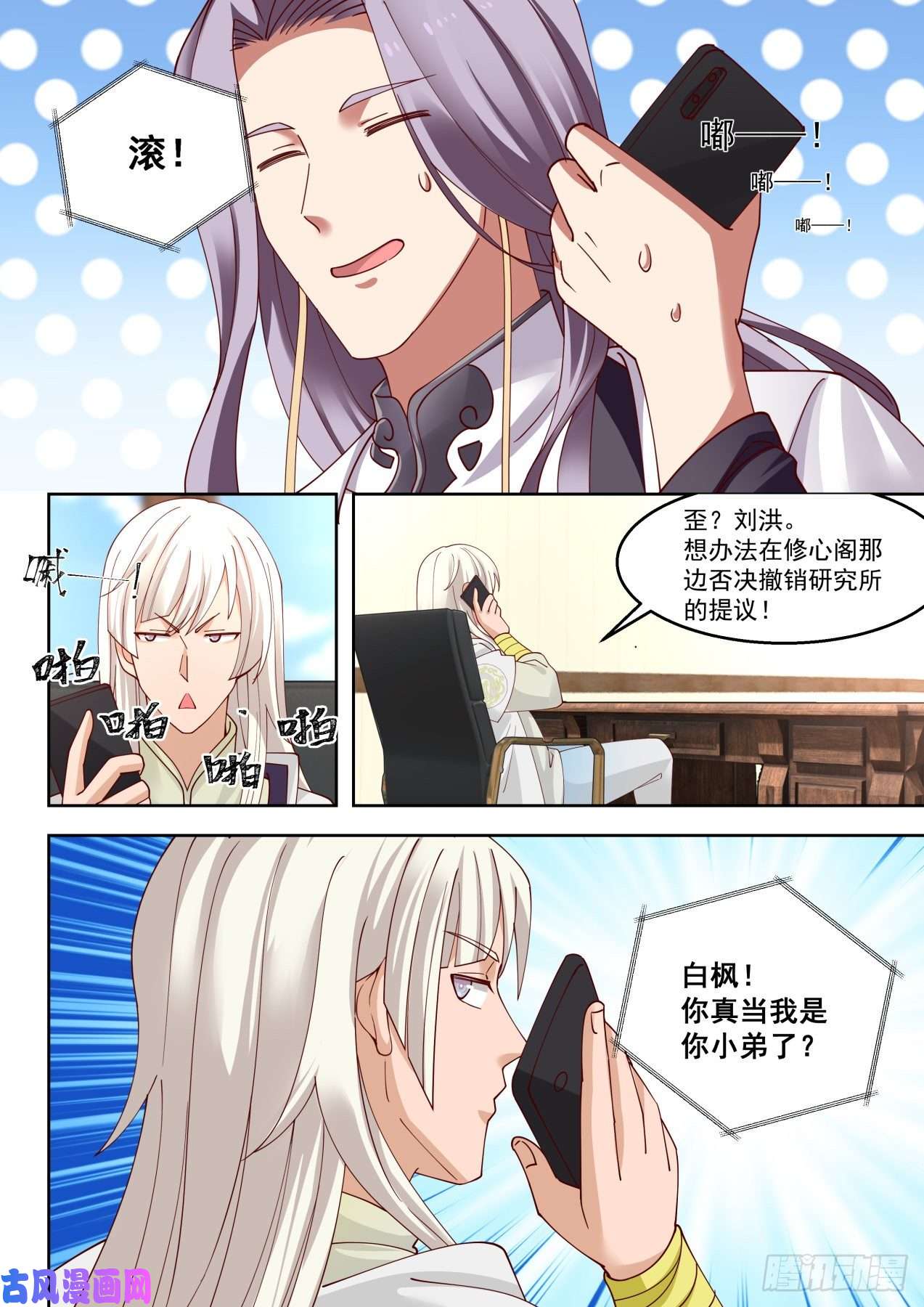 万族之劫通话