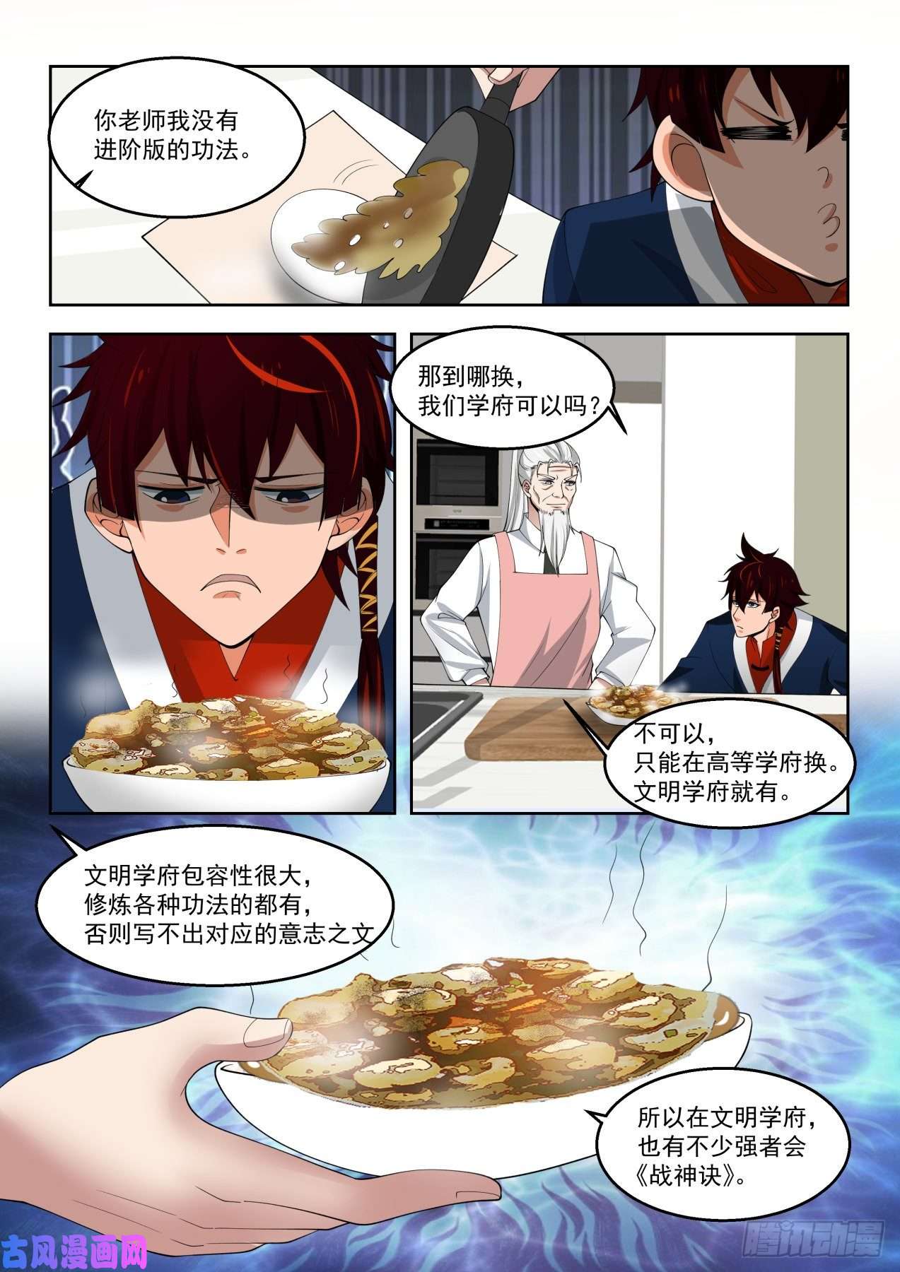 万族之劫千钧修炼功法