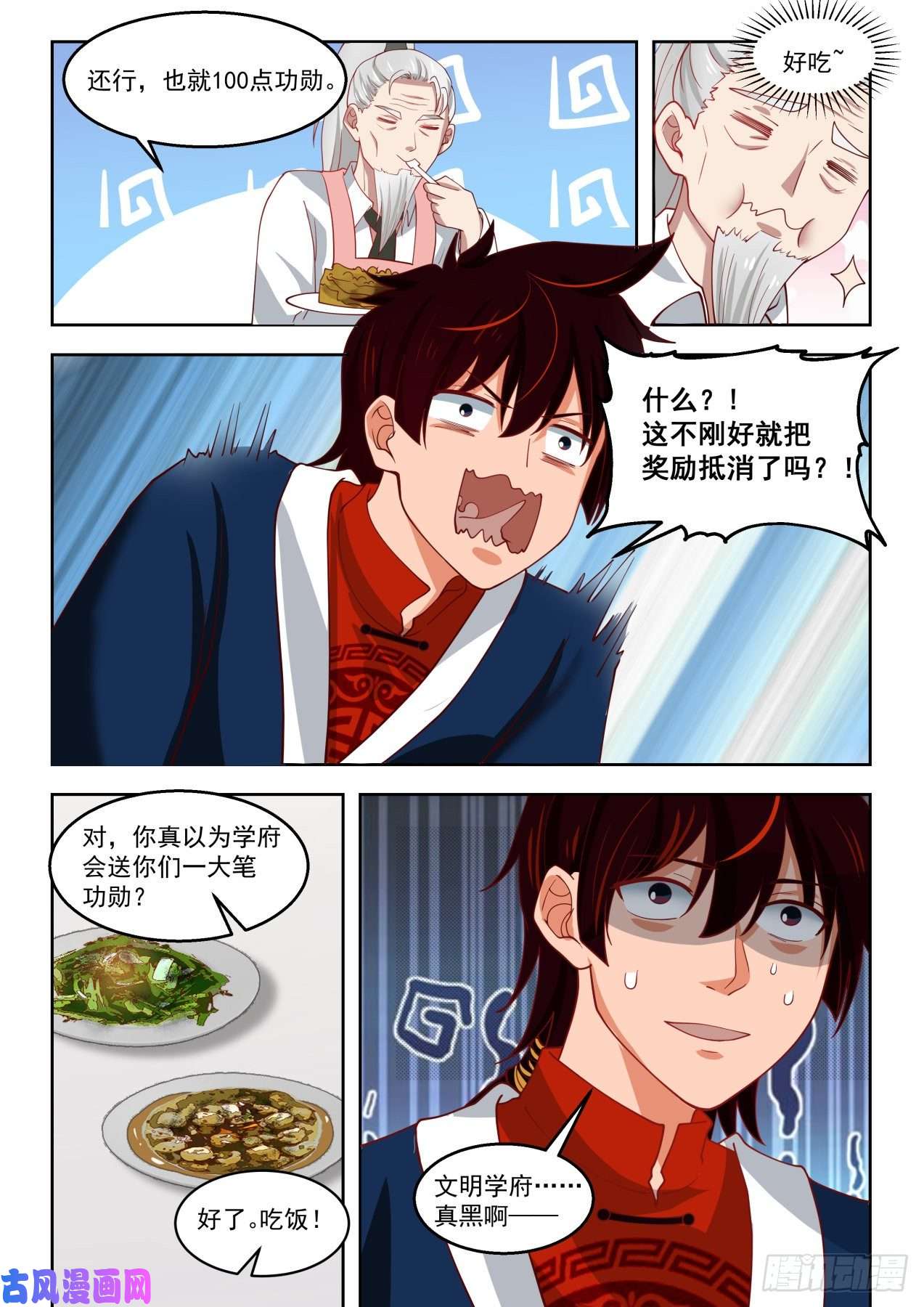万族之劫千钧修炼功法