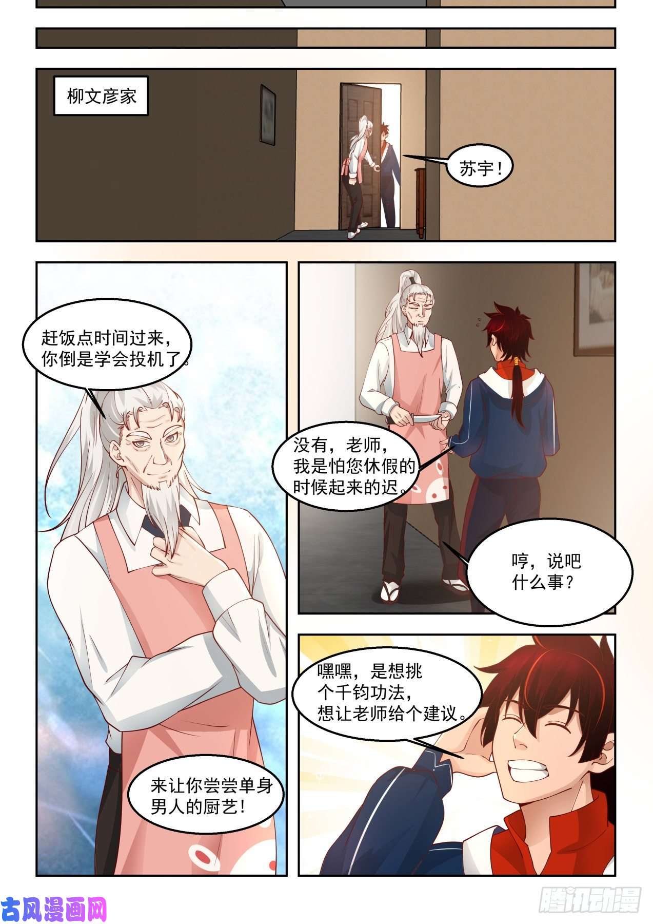 万族之劫千钧修炼功法