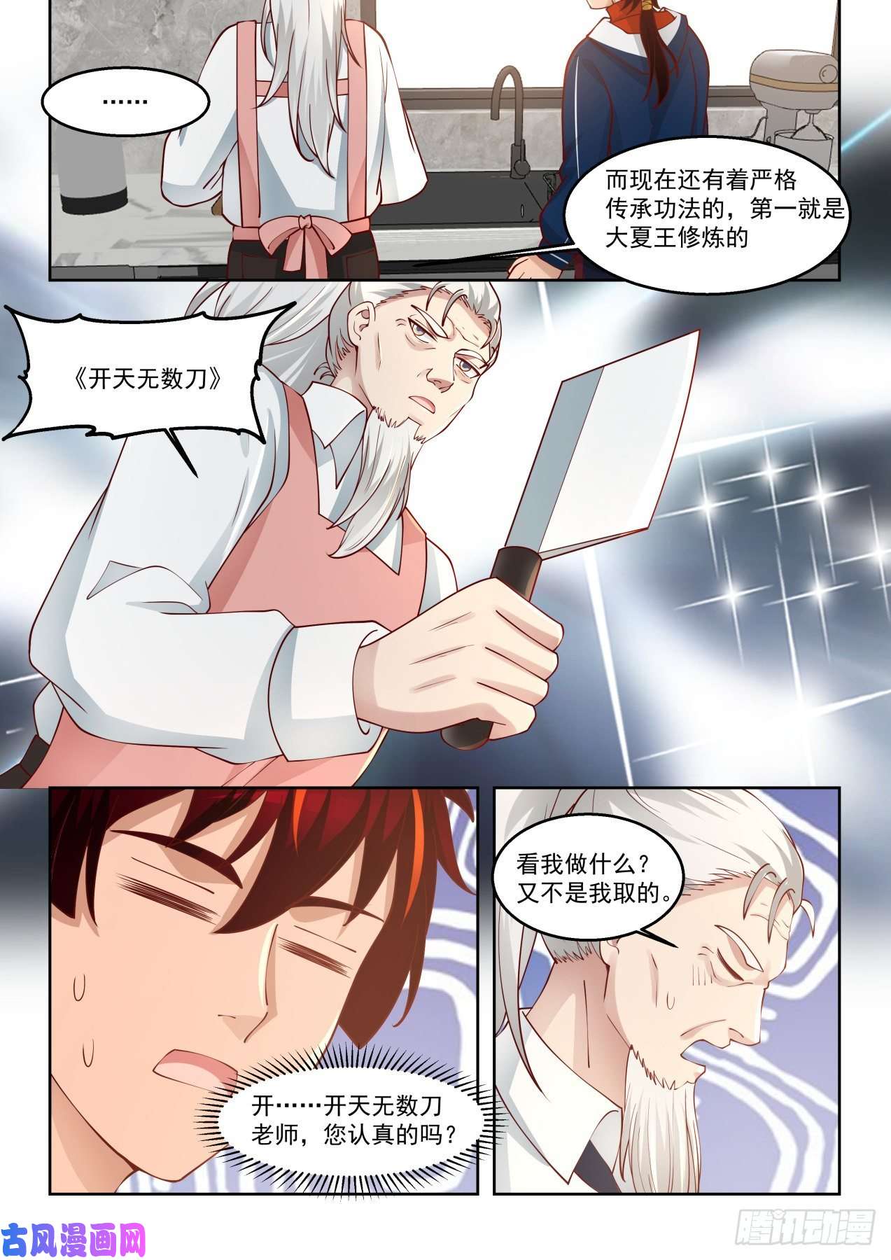 万族之劫千钧修炼功法