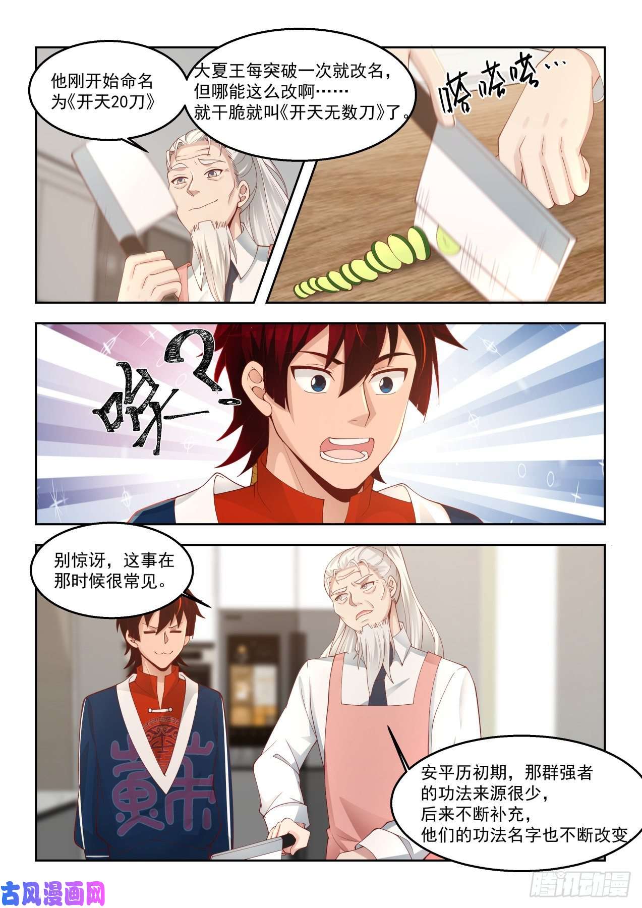 万族之劫千钧修炼功法