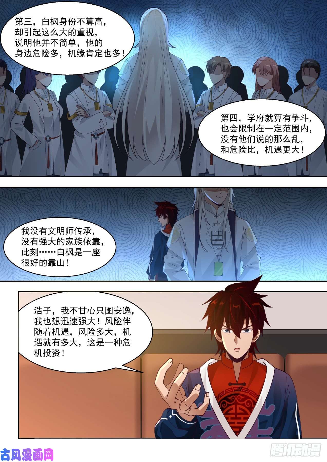 万族之劫万族入境
