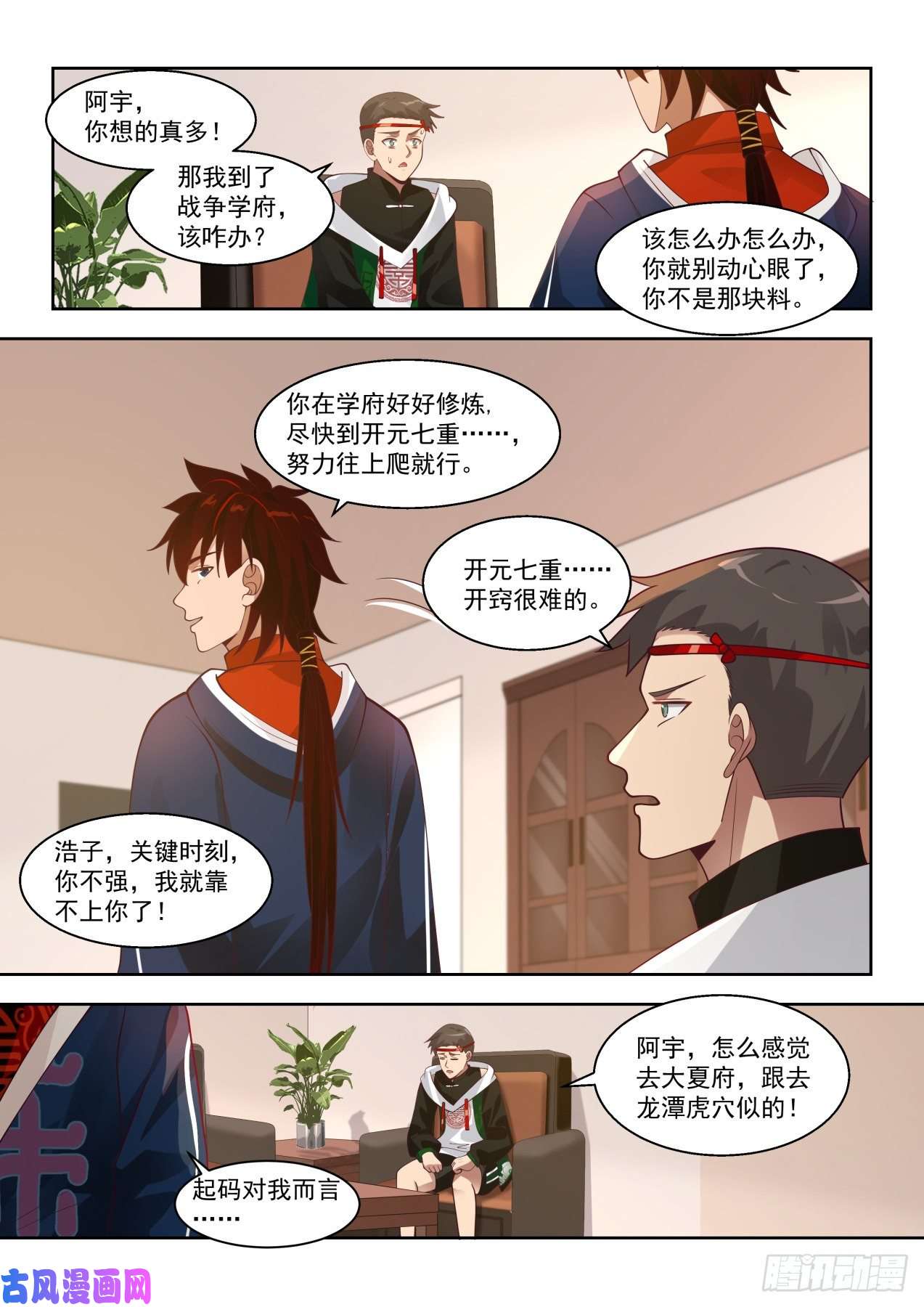 万族之劫万族入境