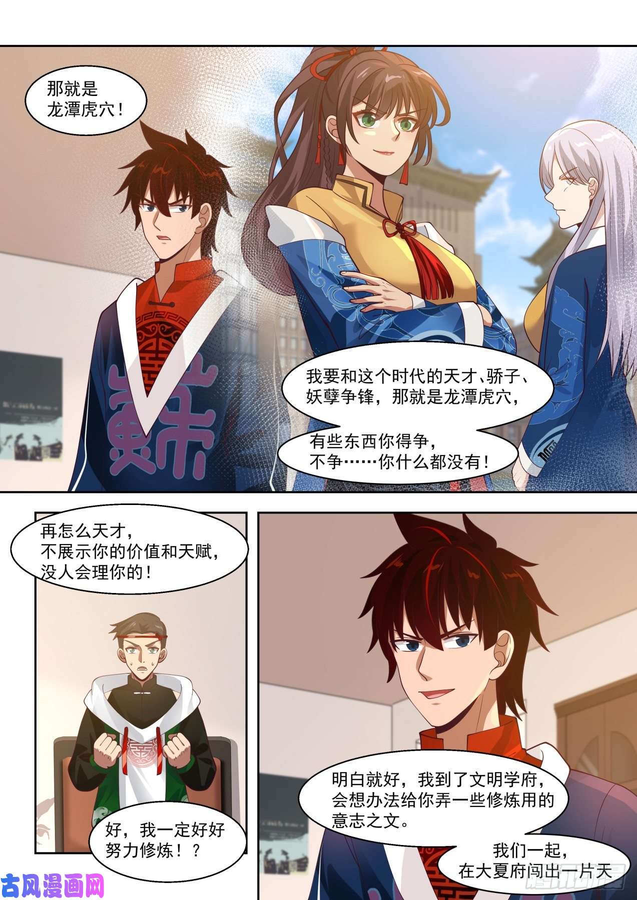 万族之劫万族入境