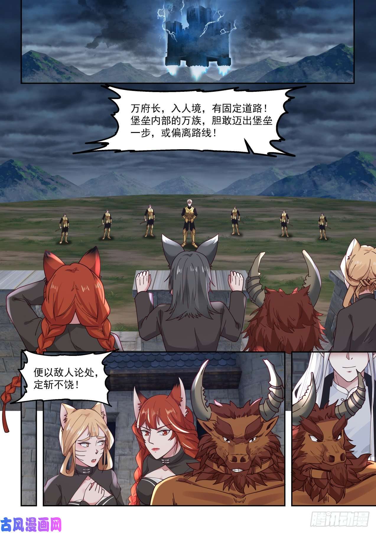 万族之劫万族入境