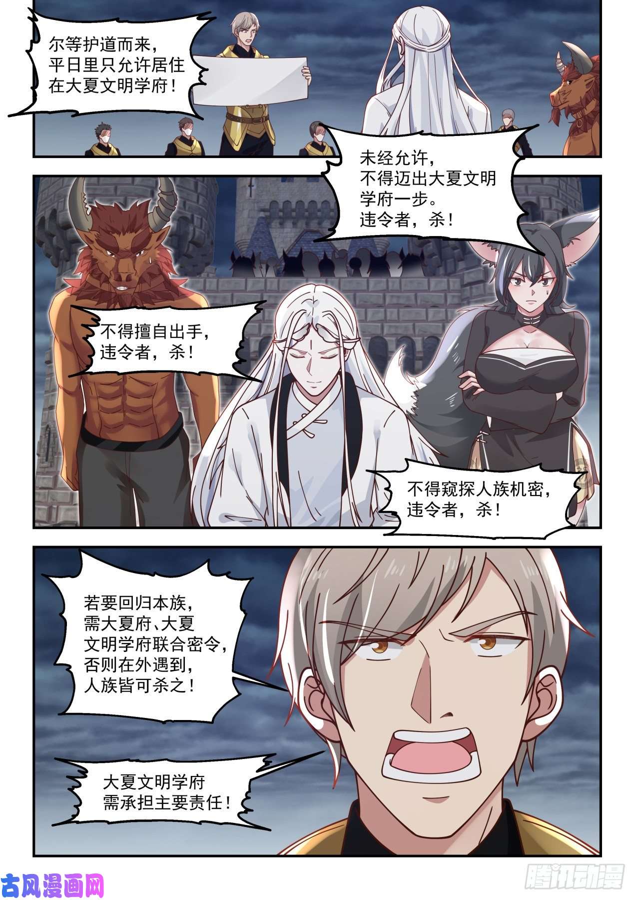 万族之劫万族入境