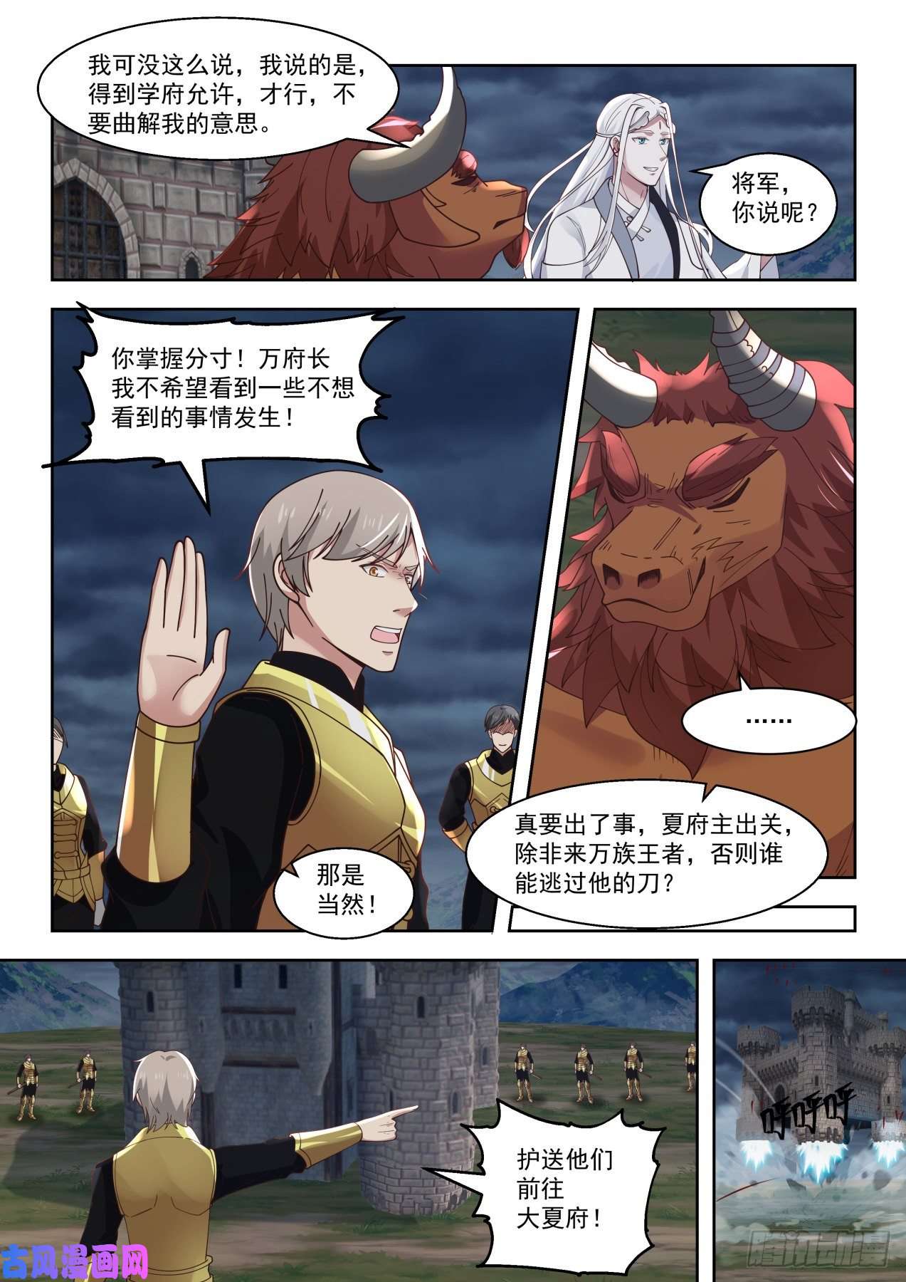 万族之劫万族入境