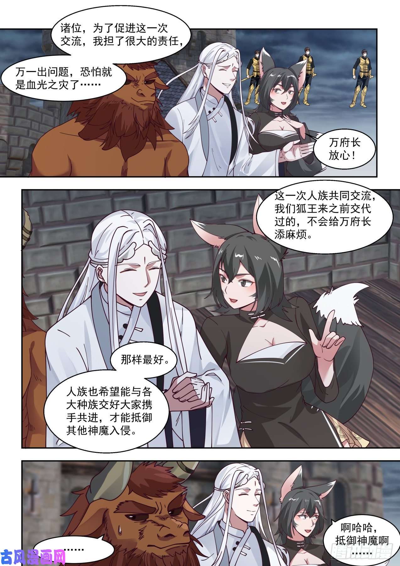 万族之劫万族入境