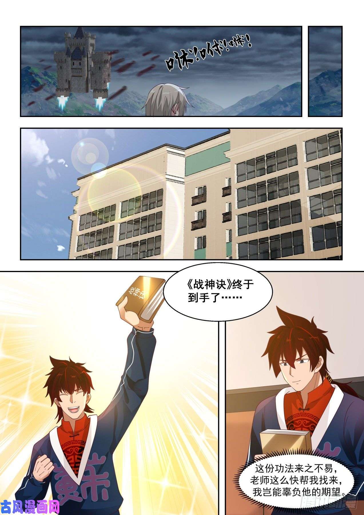 万族之劫万族入境