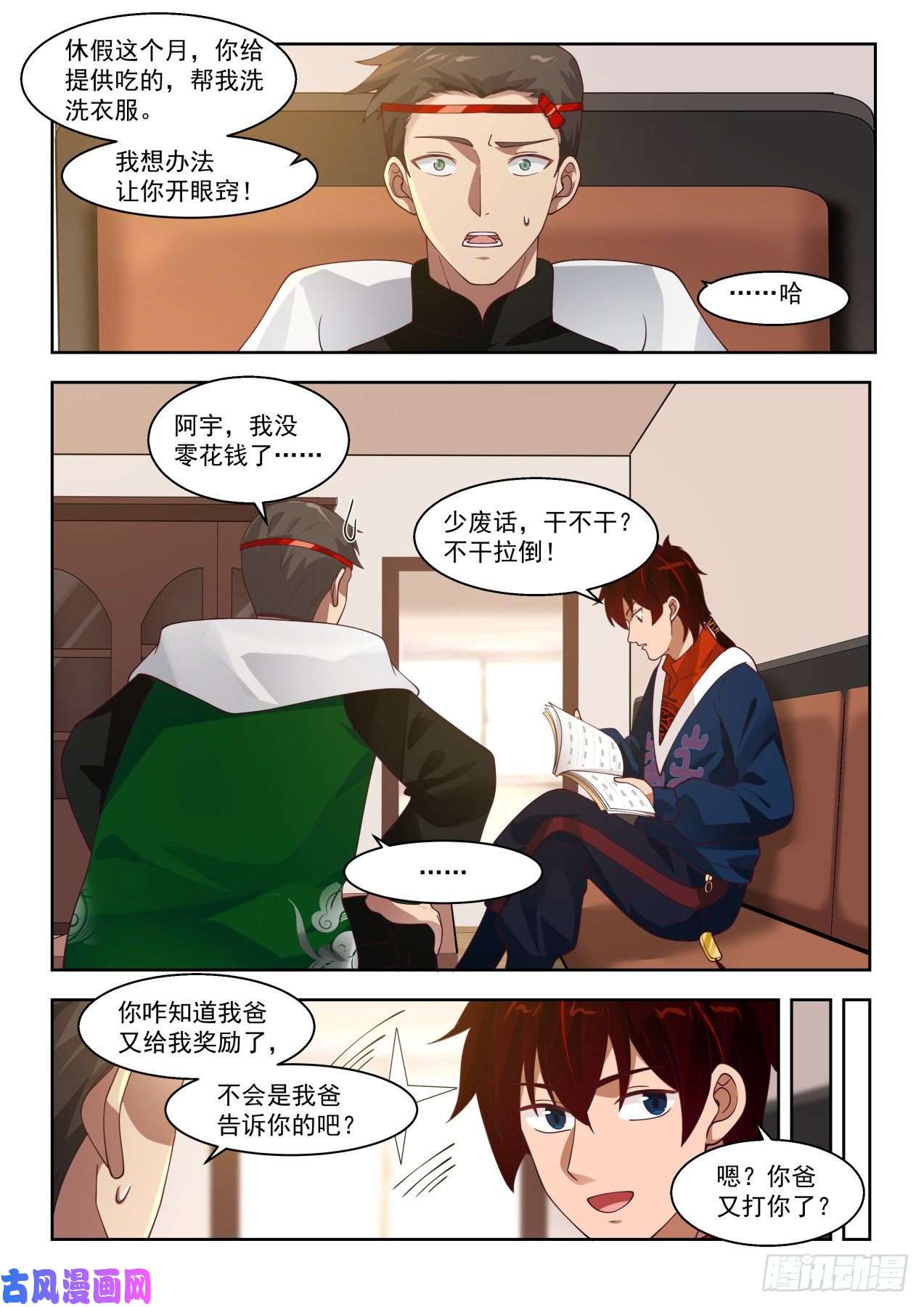 万族之劫万族入境
