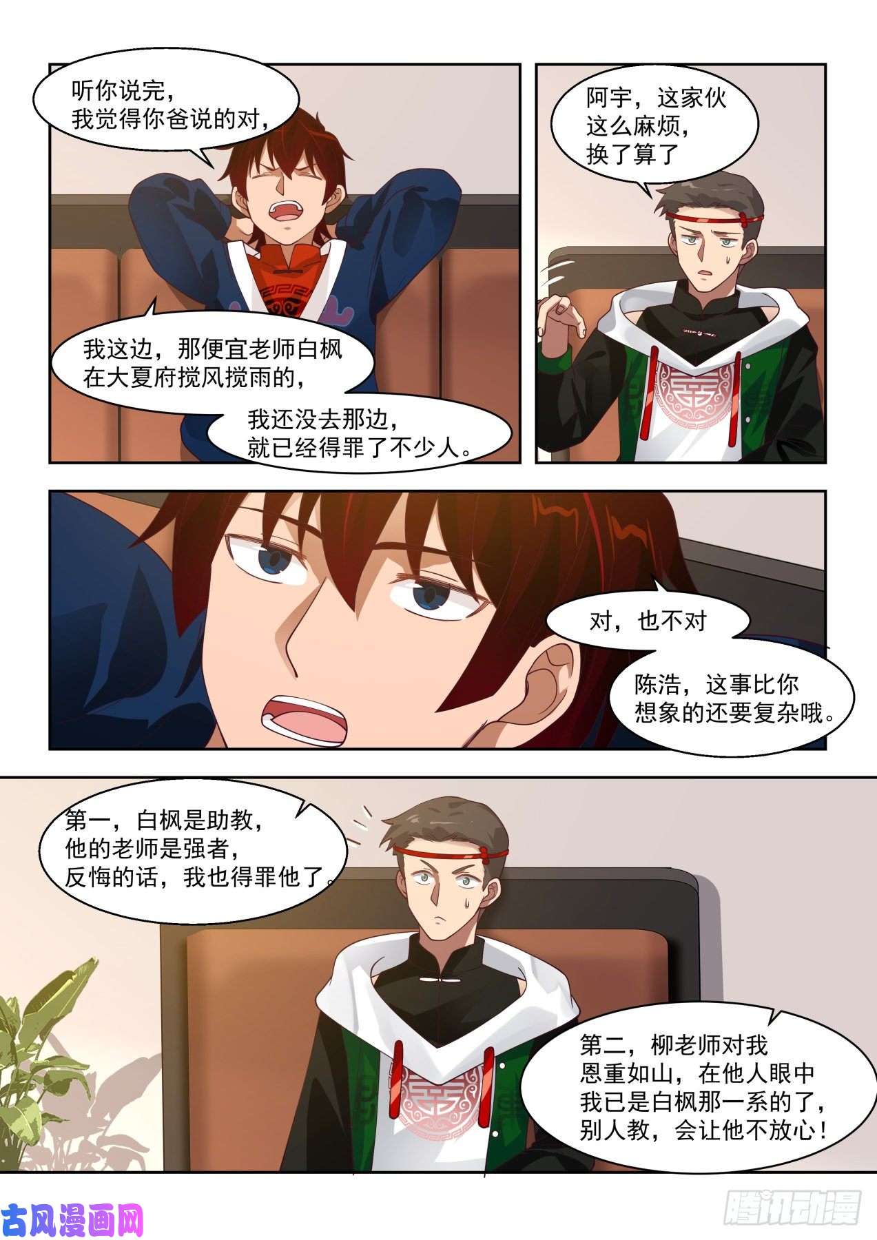 万族之劫万族入境