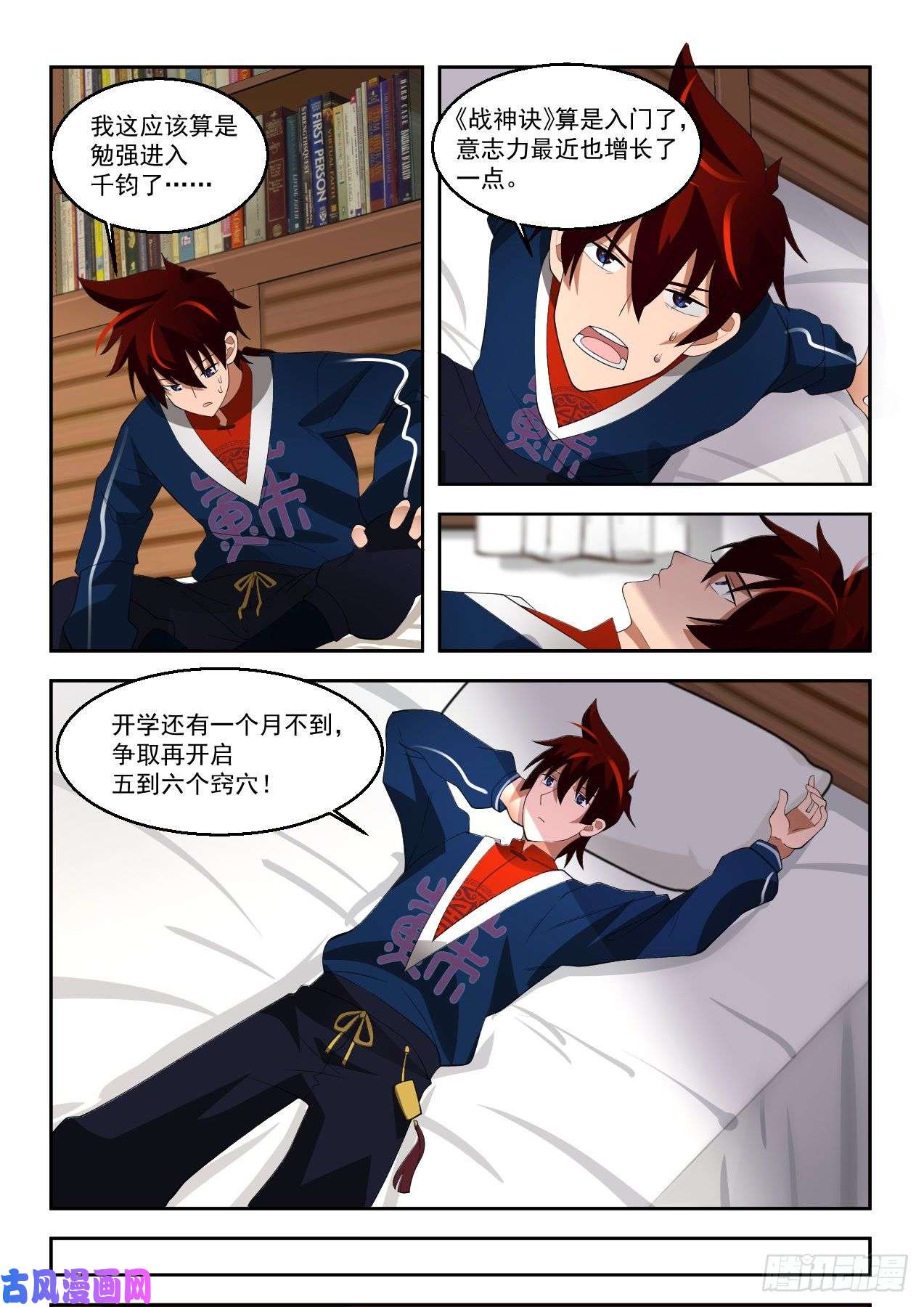 万族之劫洪谭的研究成果