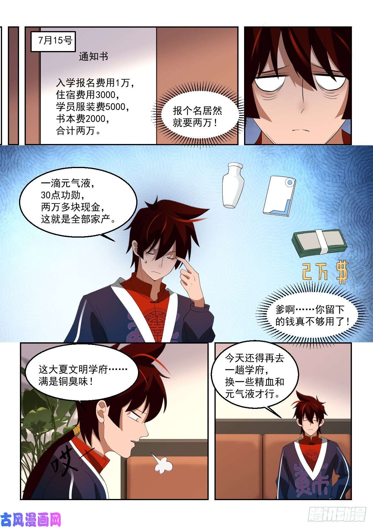 万族之劫洪谭的研究成果