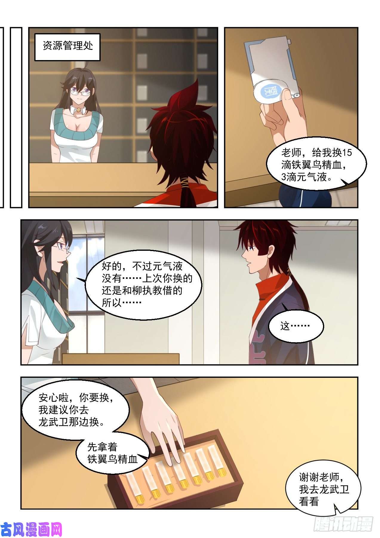 万族之劫洪谭的研究成果