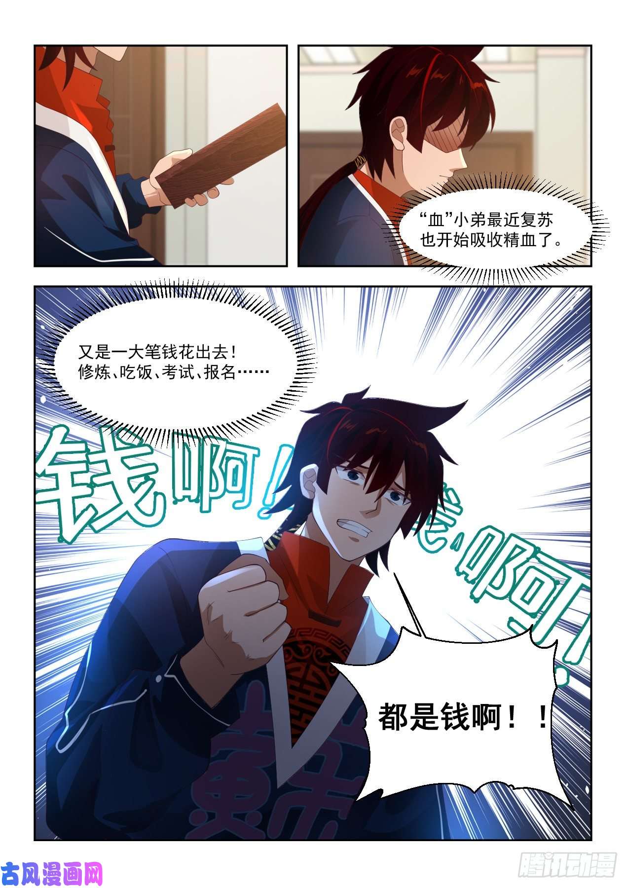 万族之劫洪谭的研究成果