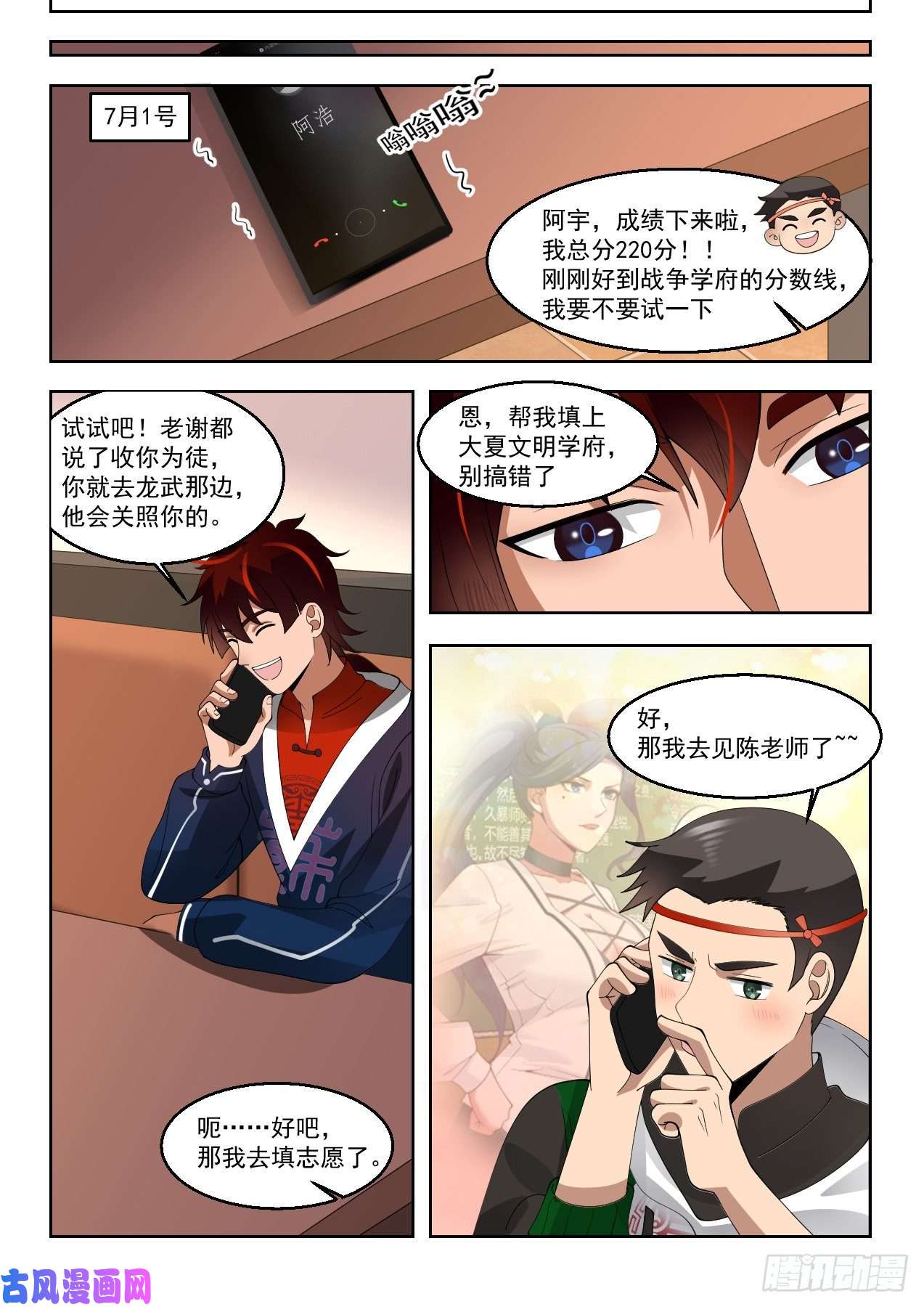 万族之劫洪谭的研究成果